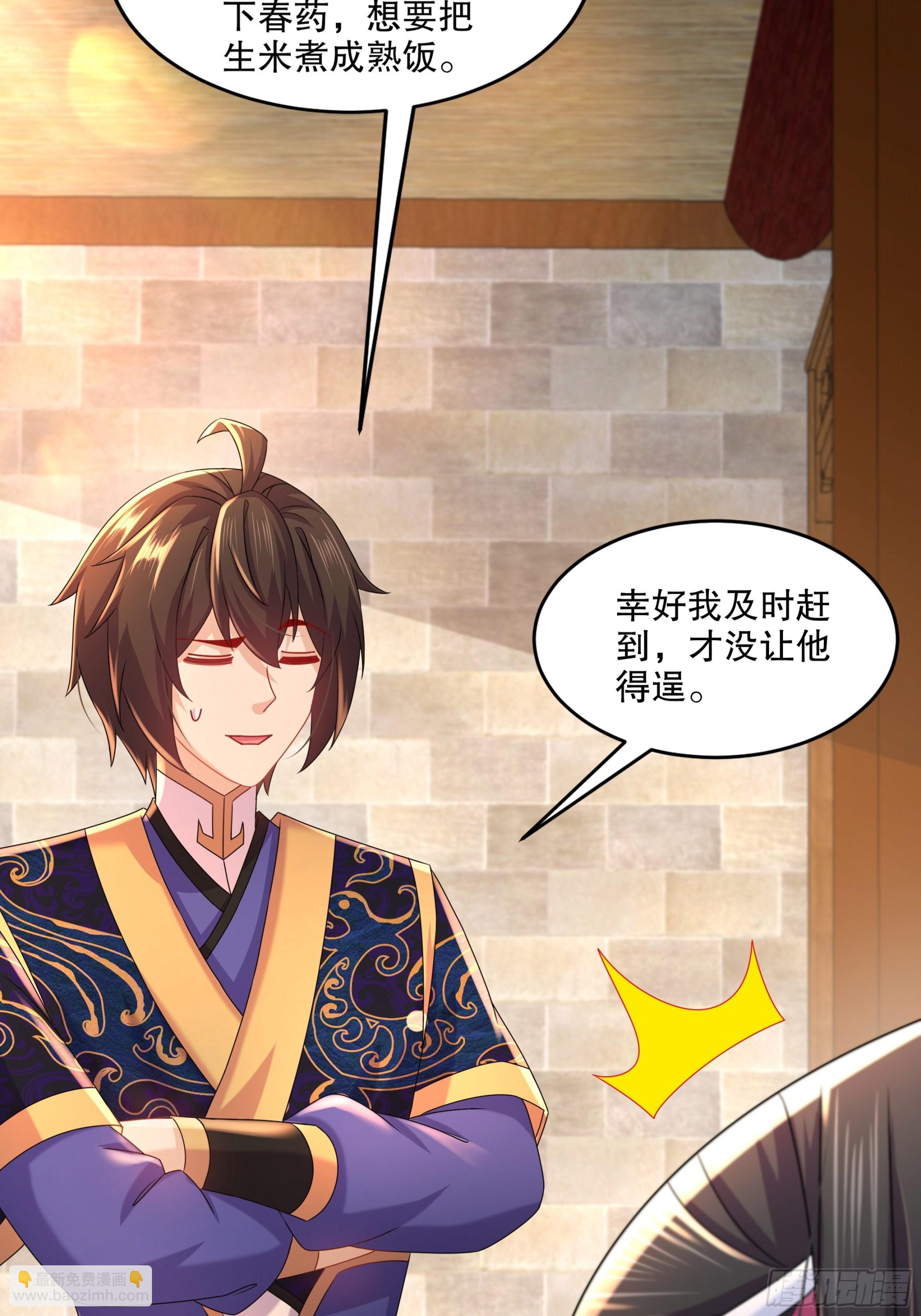 47-绝妙的计划-第48话