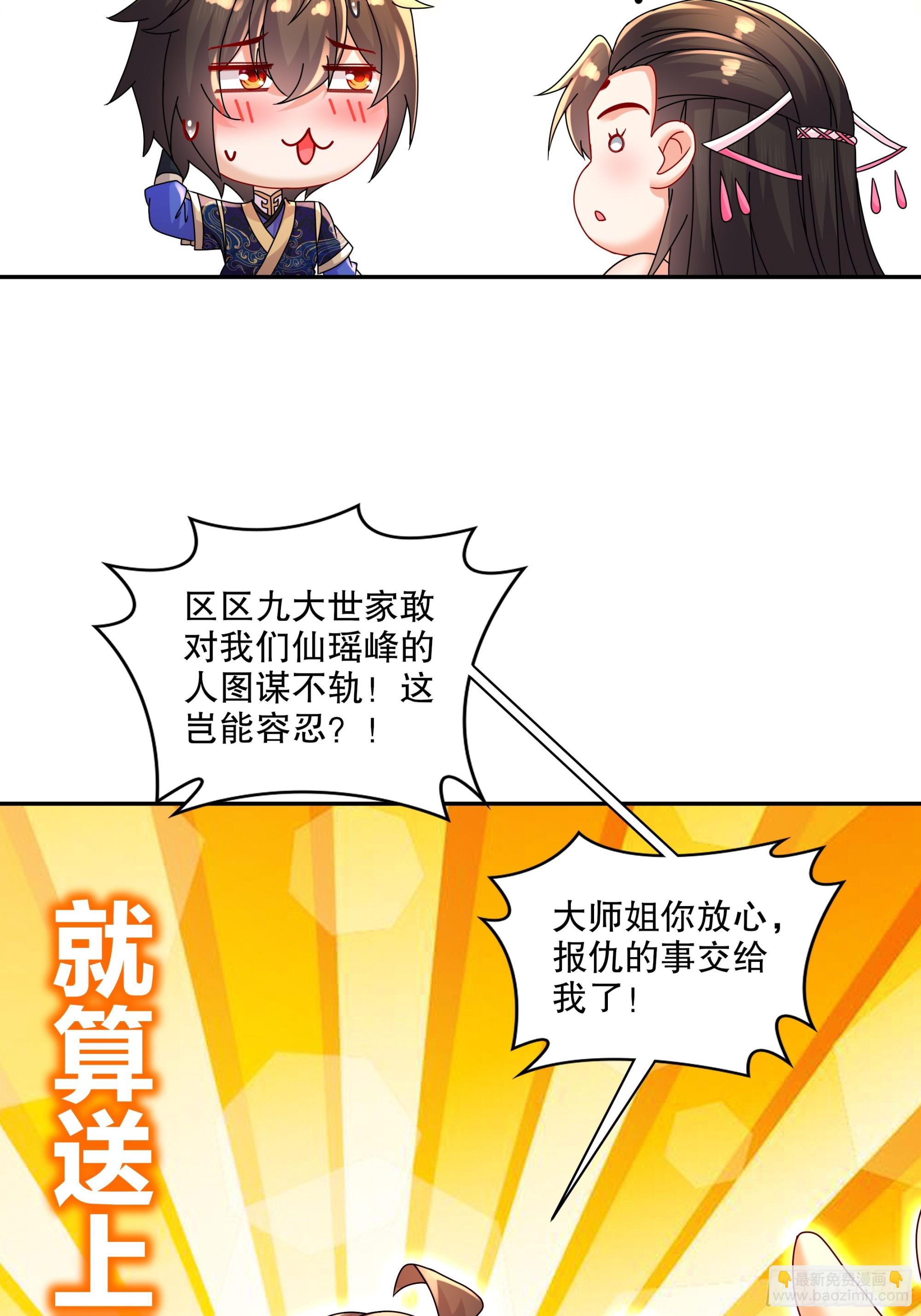 47-绝妙的计划-第48话