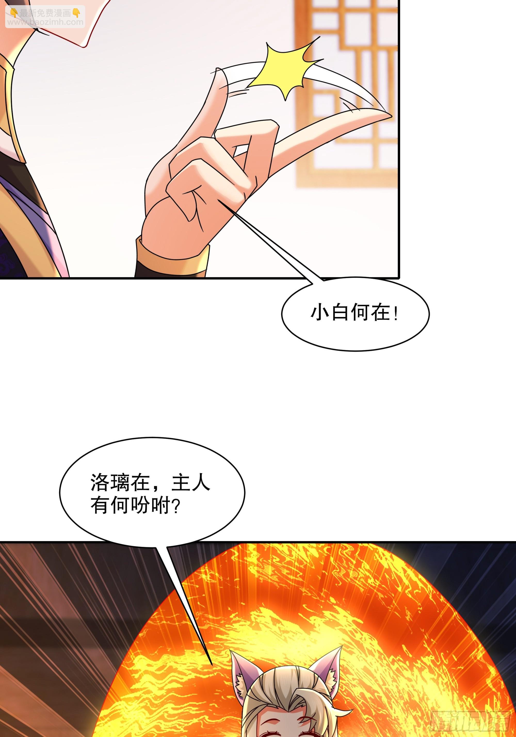 47-绝妙的计划-第48话