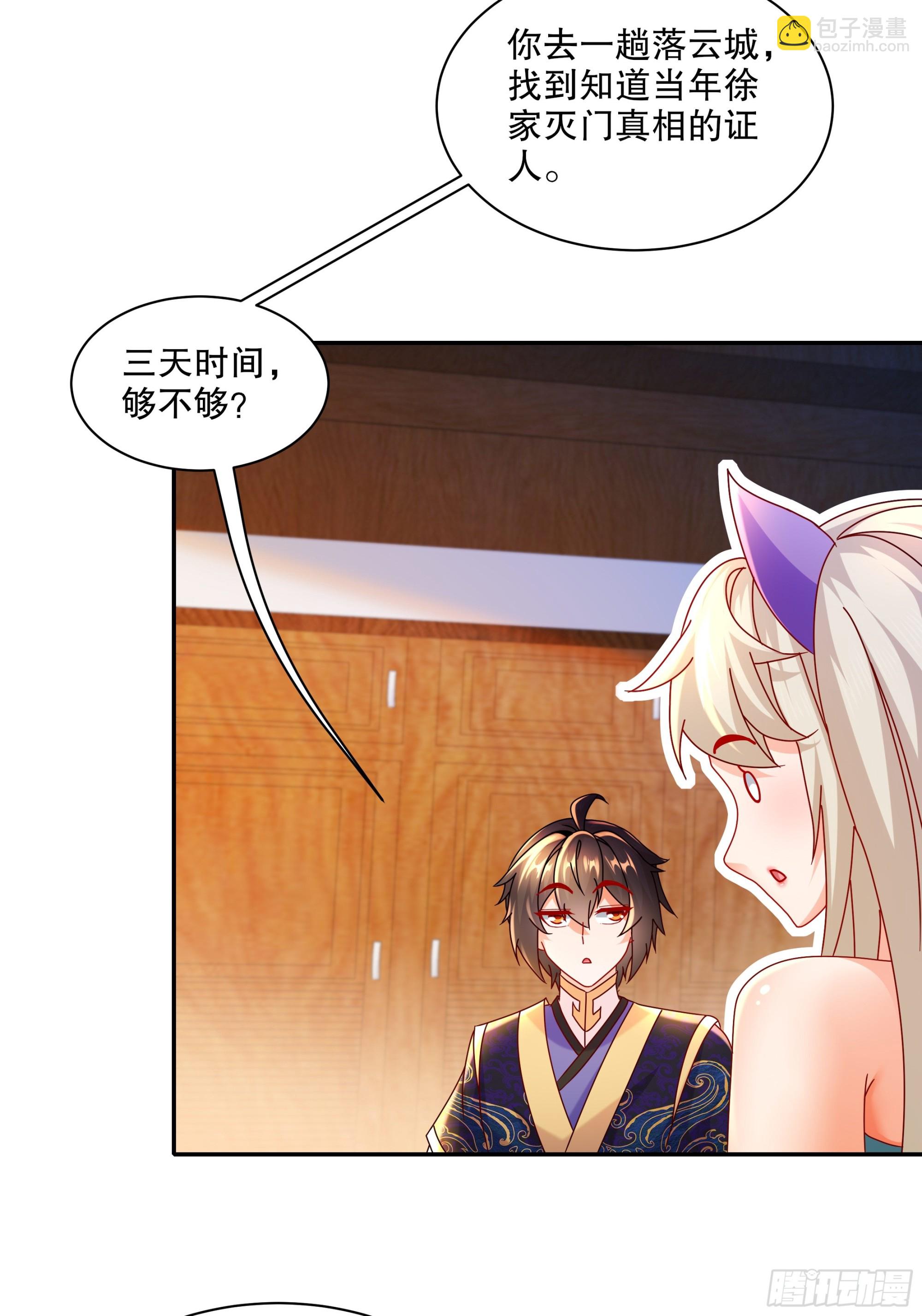 47-绝妙的计划-第48话