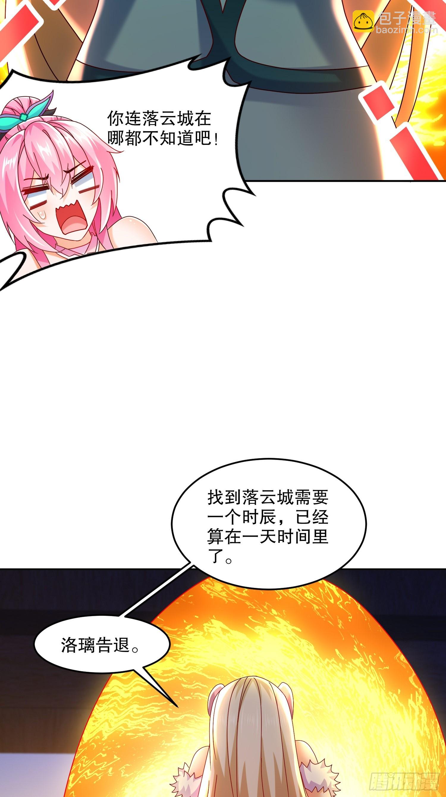 47-绝妙的计划-第48话