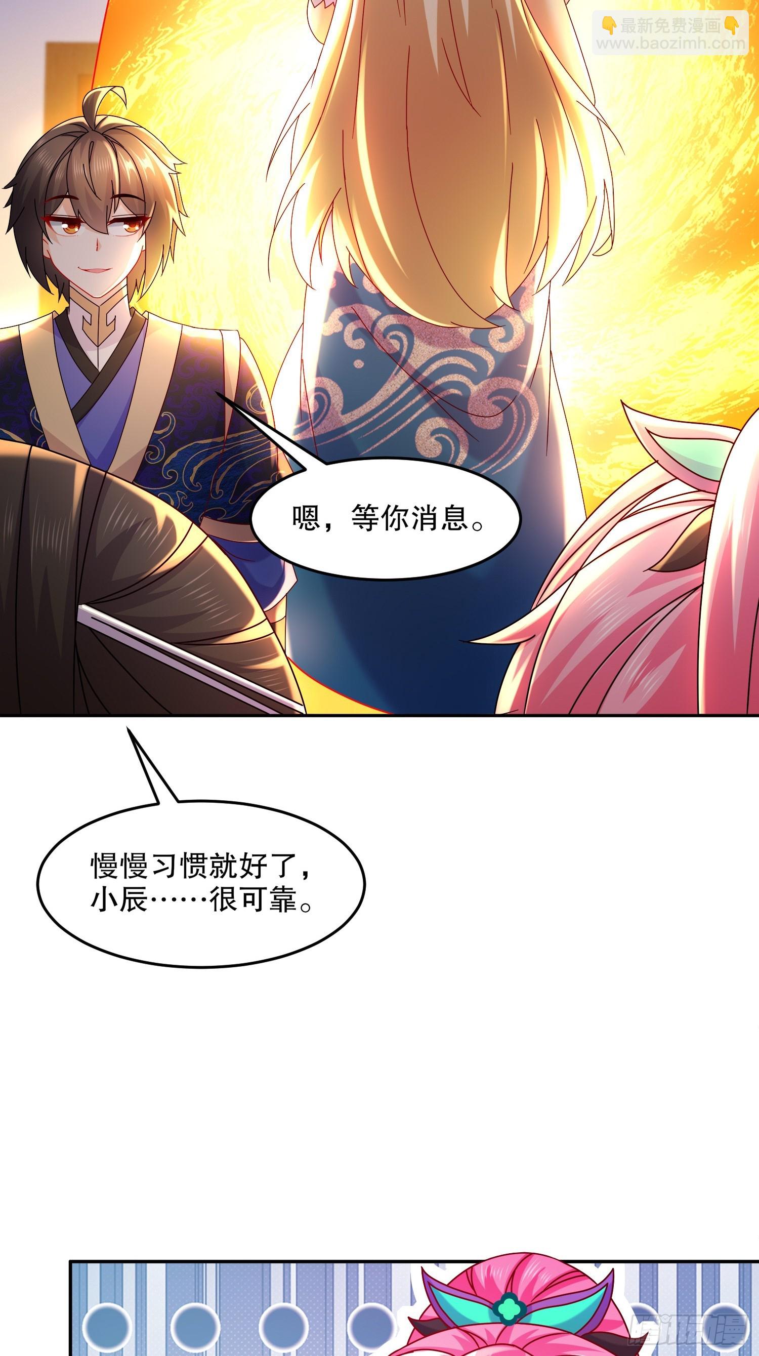 47-绝妙的计划-第48话