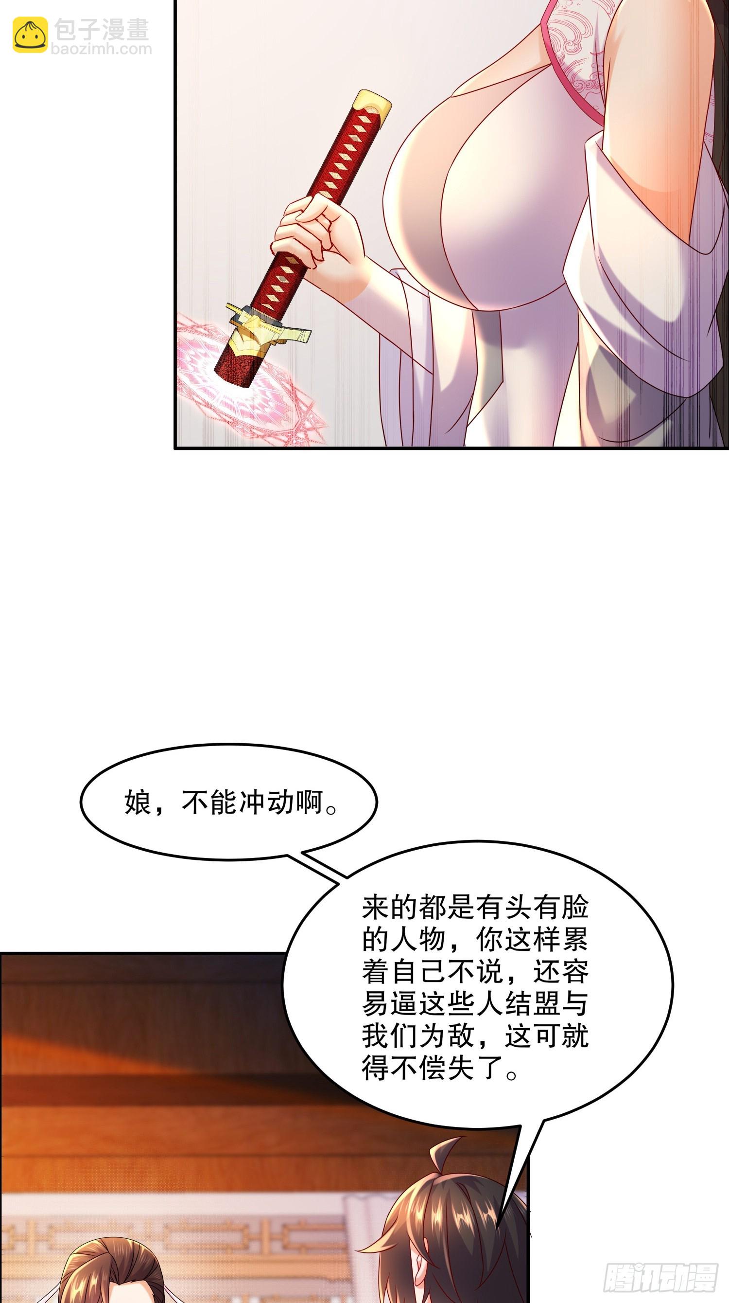 47-绝妙的计划-第48话