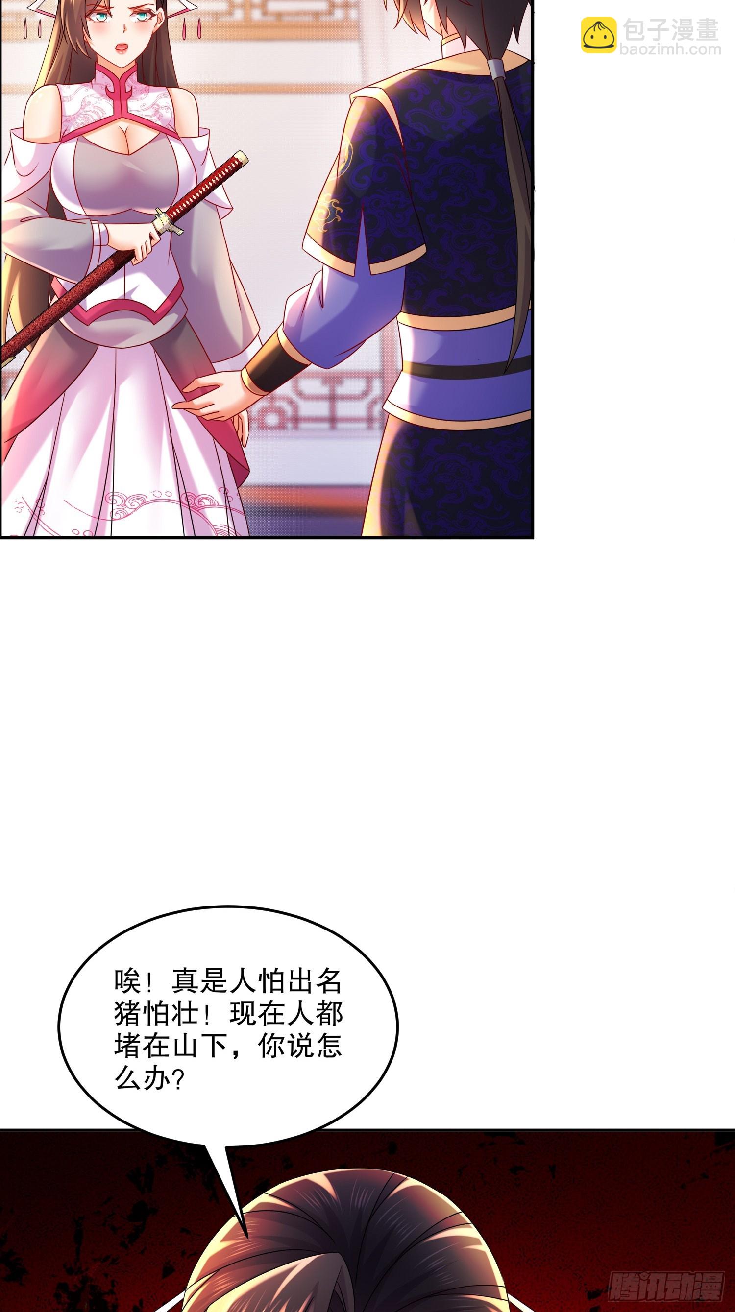 47-绝妙的计划-第48话