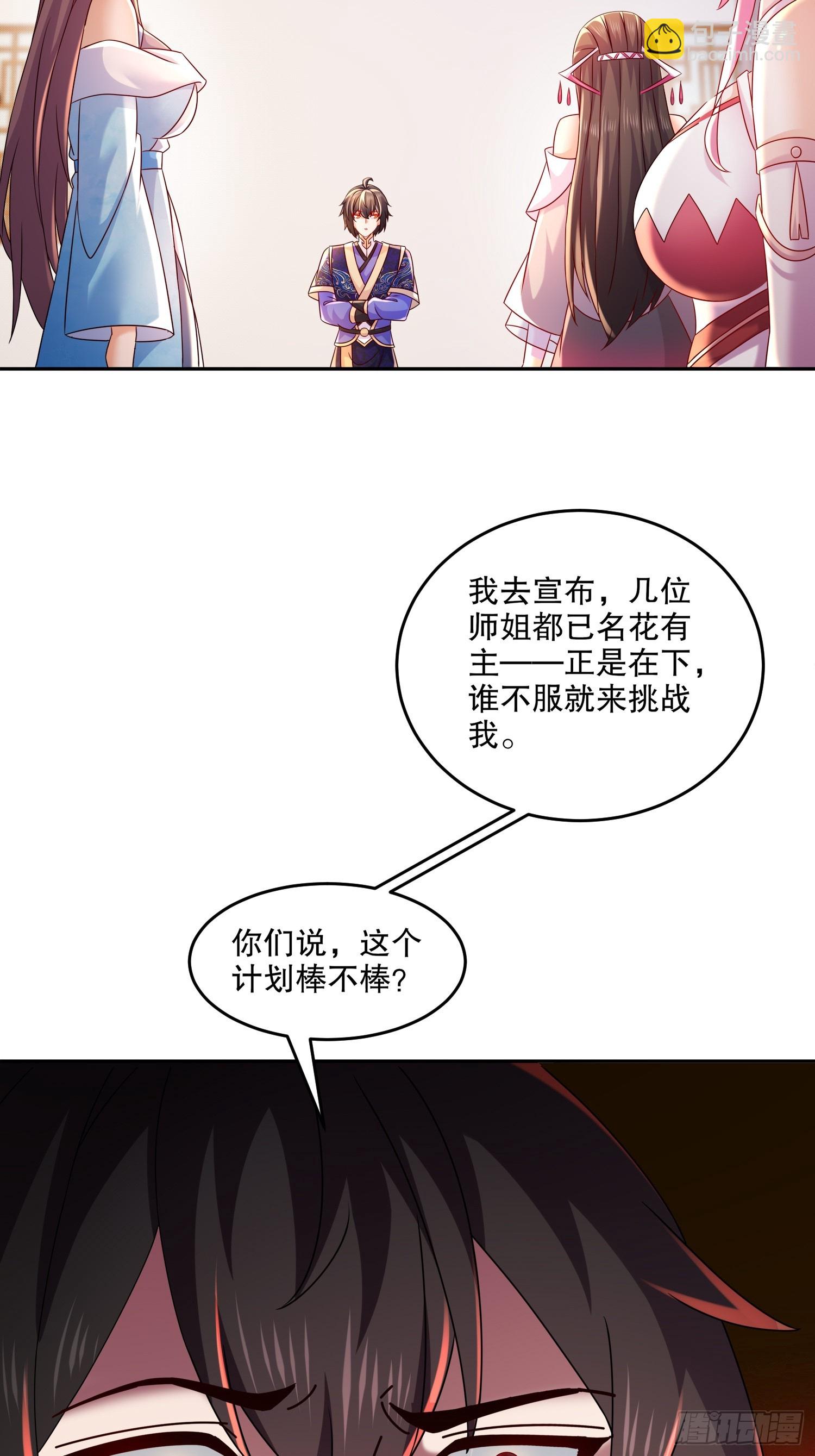 47-绝妙的计划-第48话