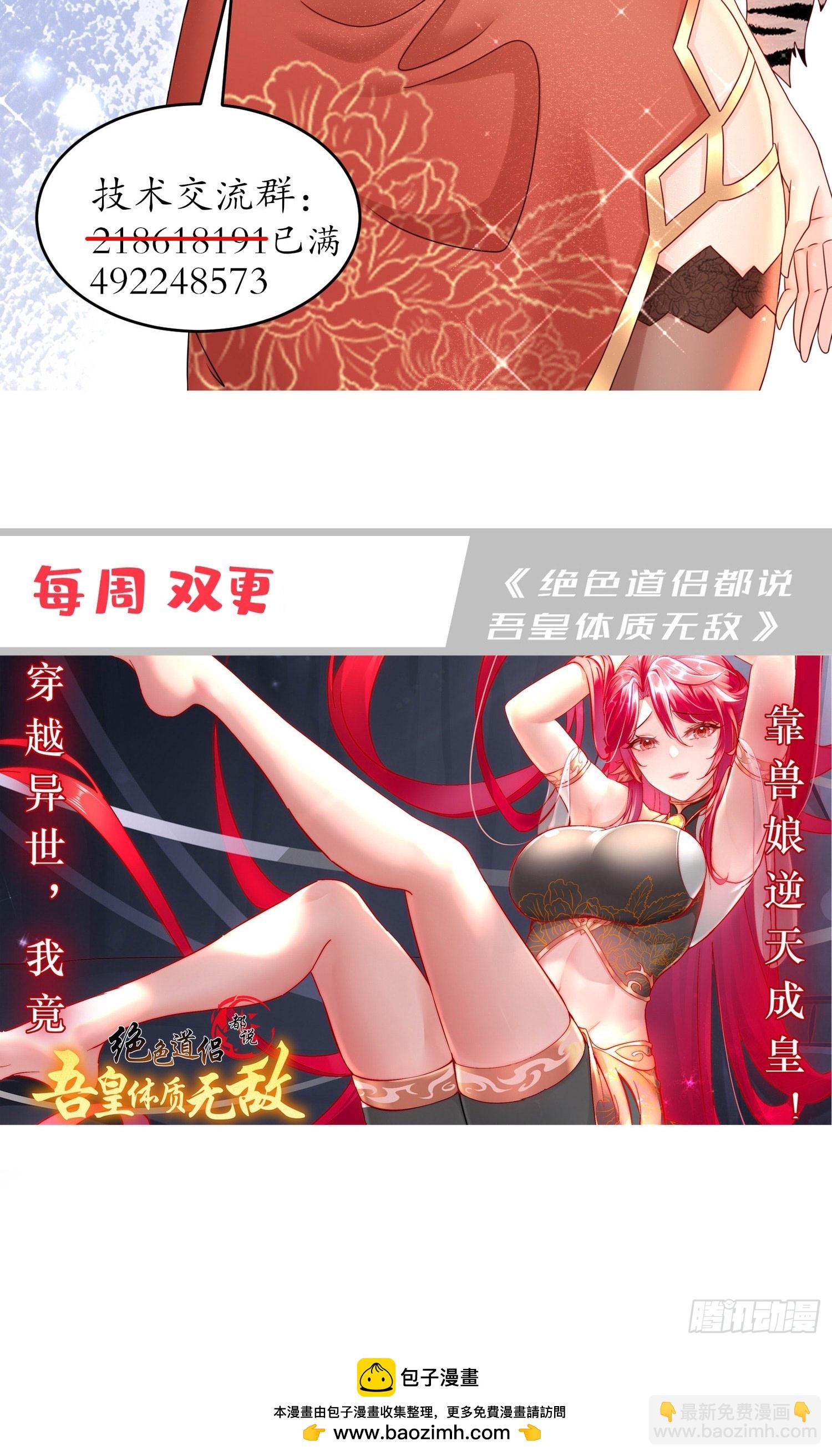 47-绝妙的计划-第48话