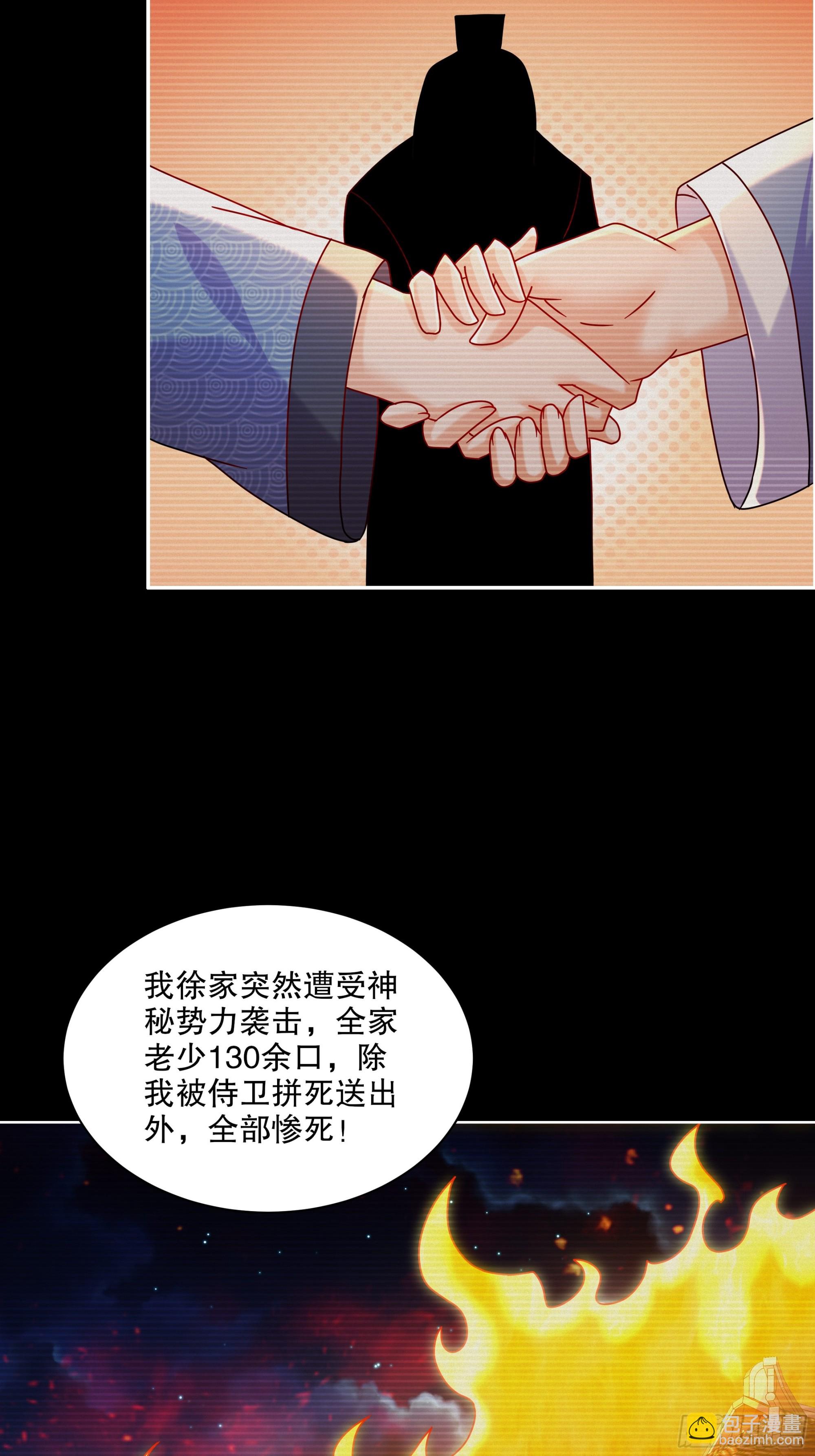 47-绝妙的计划-第48话