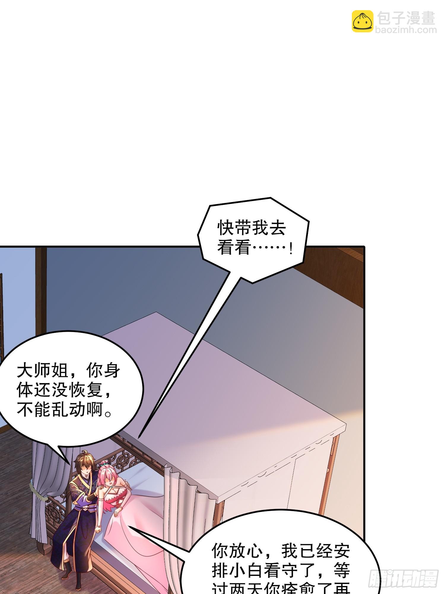 49-好一招借刀杀人-第50话