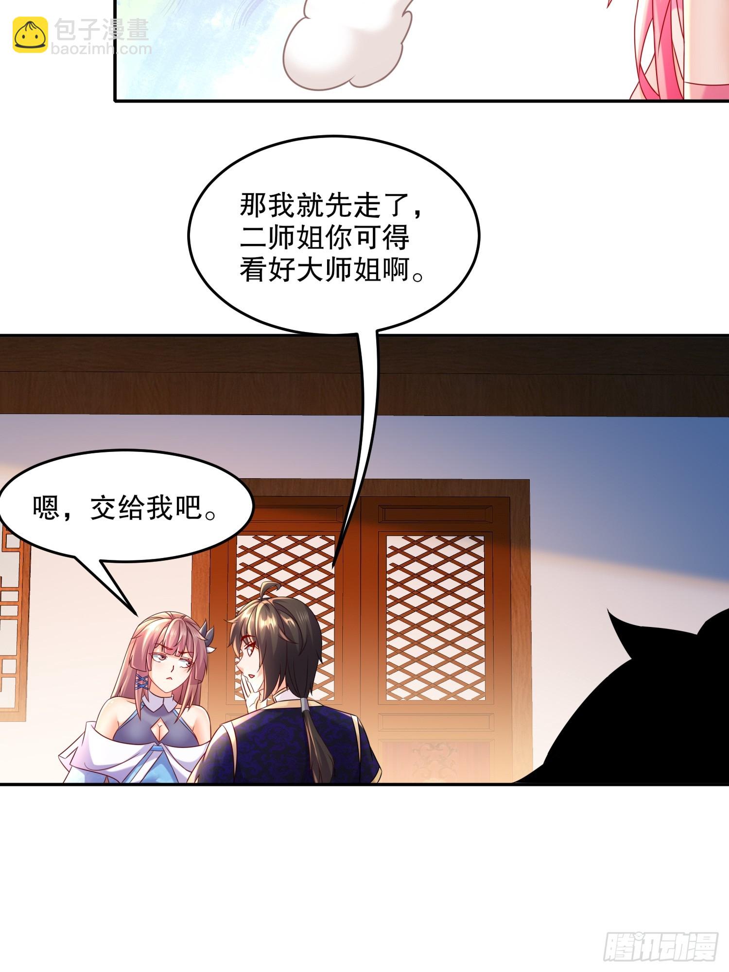 49-好一招借刀杀人-第50话