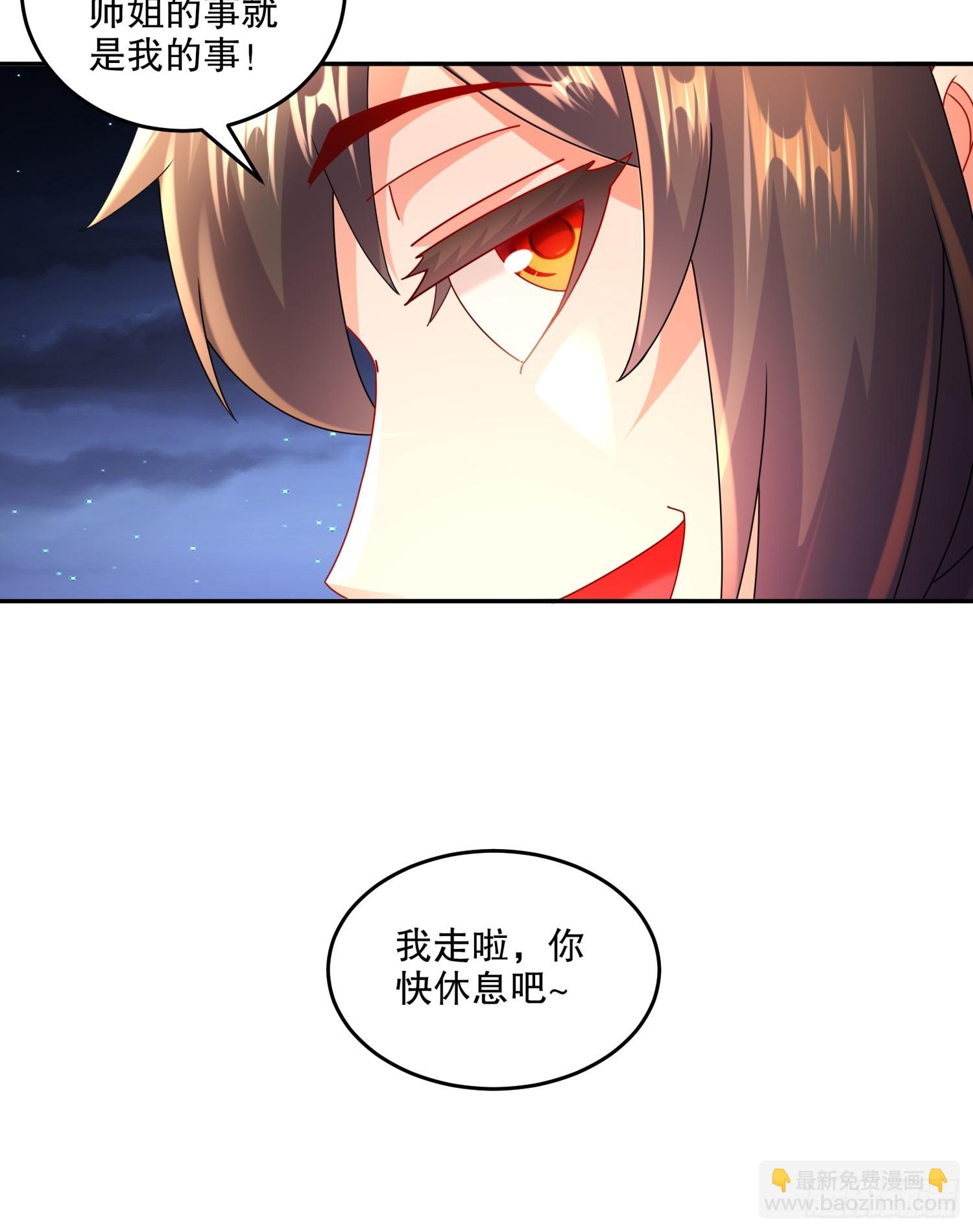 49-好一招借刀杀人-第50话