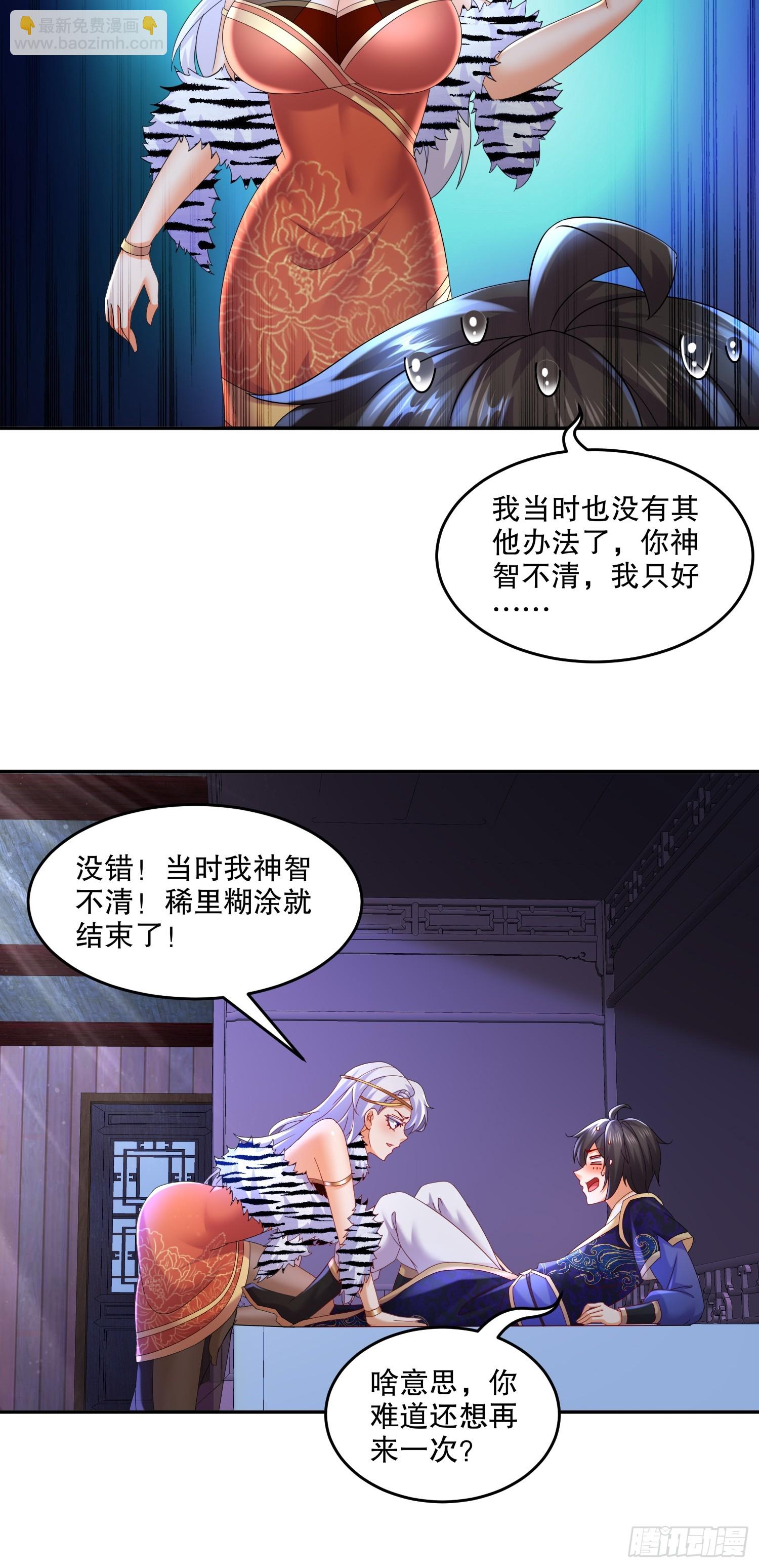 49-好一招借刀杀人-第50话