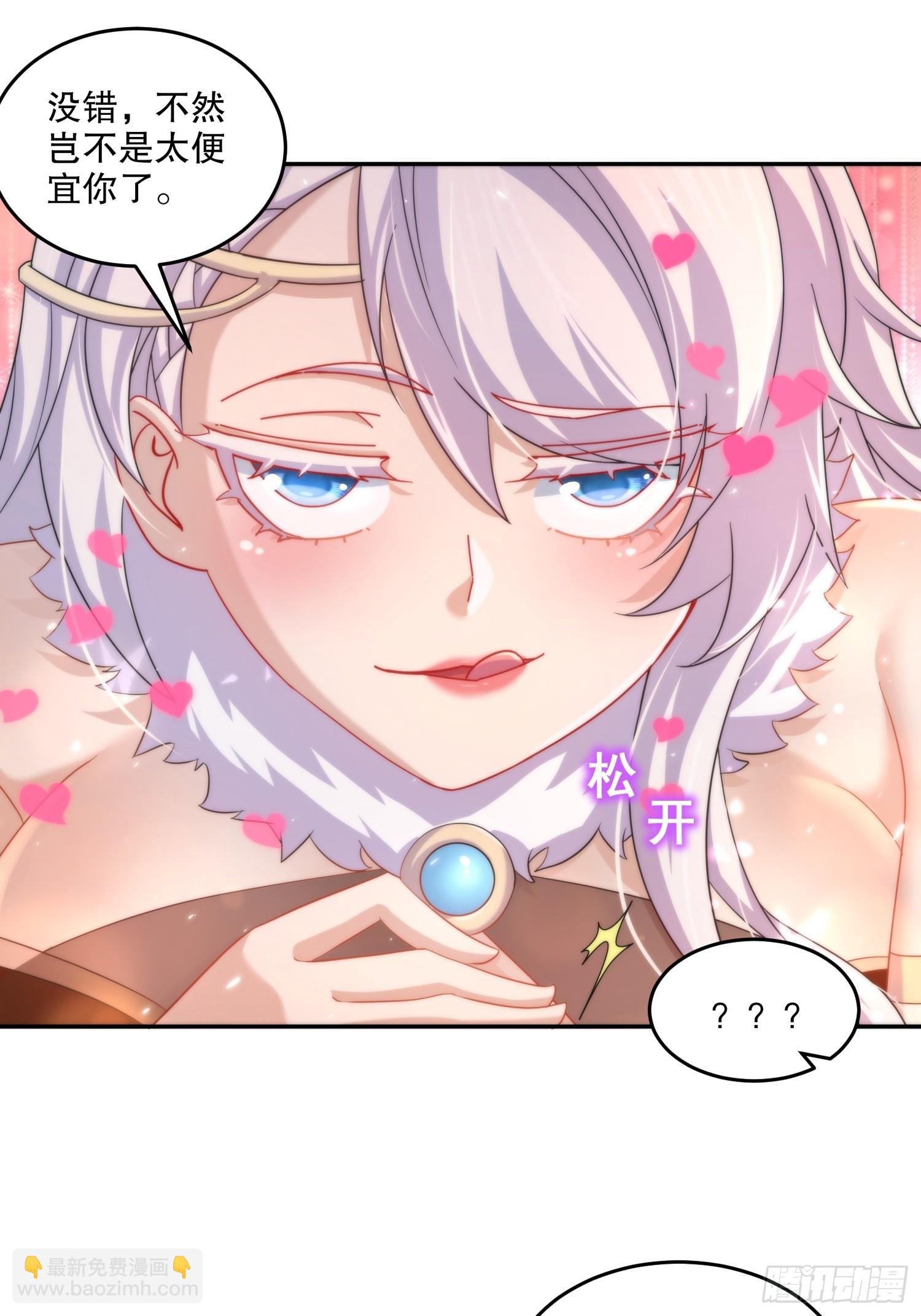 49-好一招借刀杀人-第50话