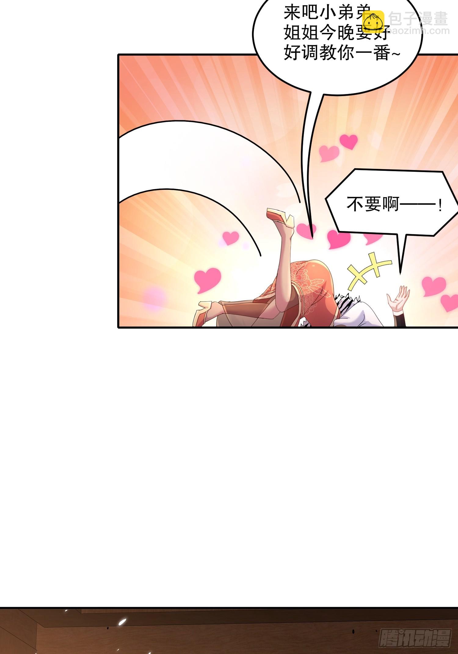 49-好一招借刀杀人-第50话