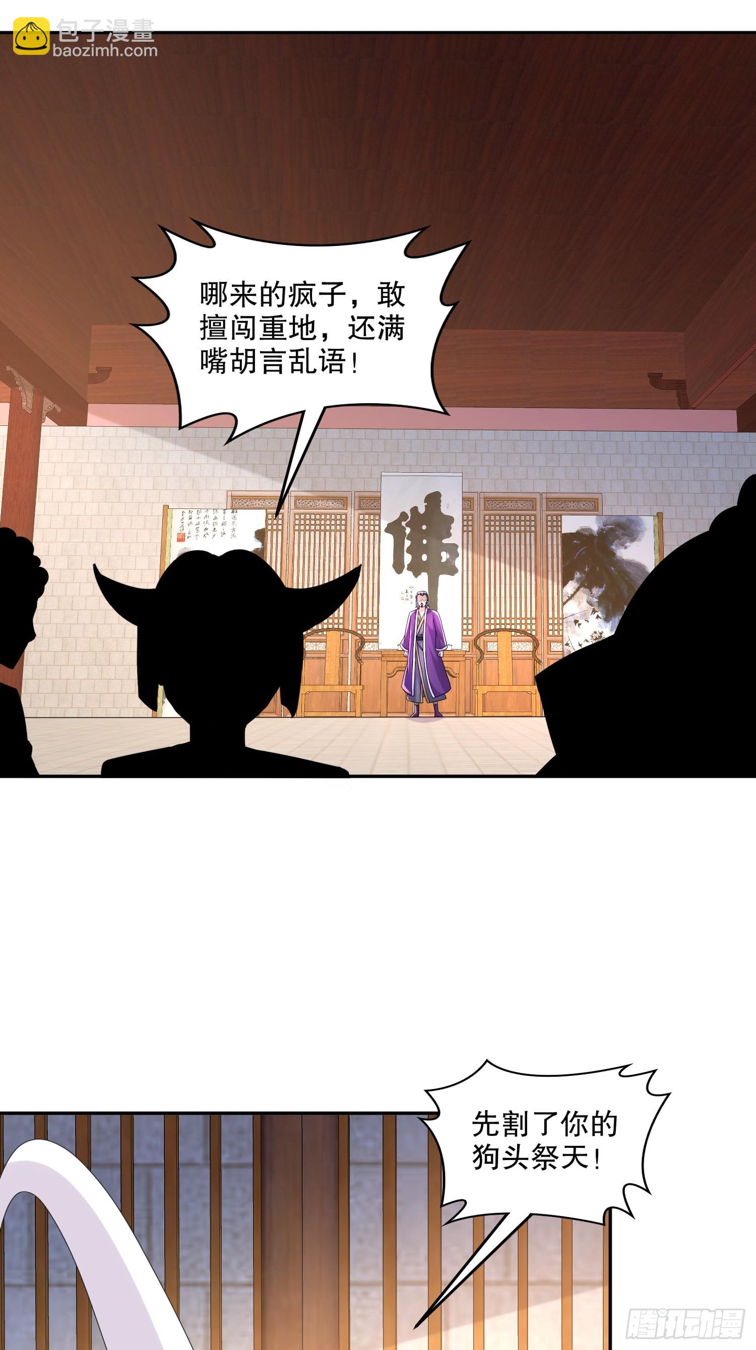 49-好一招借刀杀人-第50话