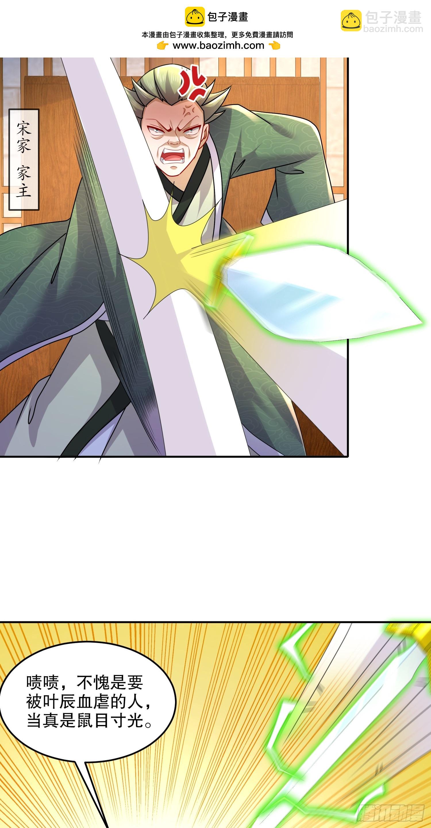 49-好一招借刀杀人-第50话