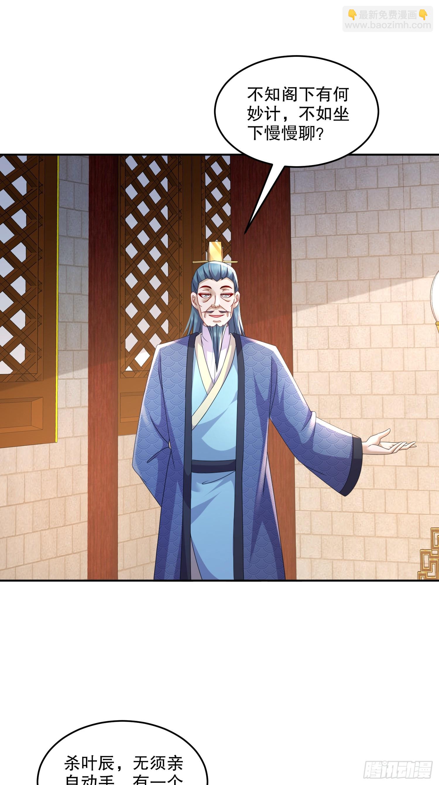 49-好一招借刀杀人-第50话