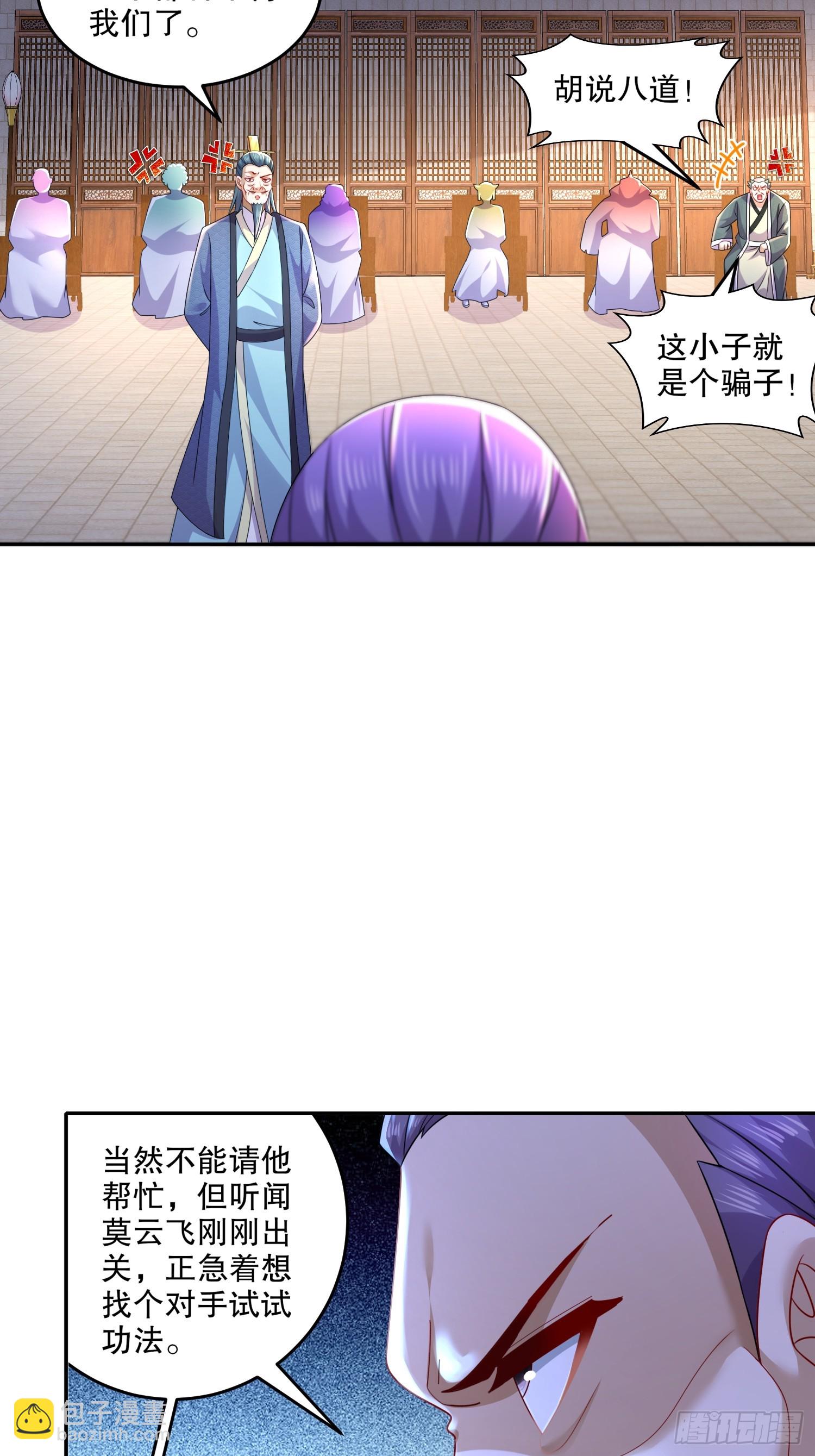 49-好一招借刀杀人-第50话