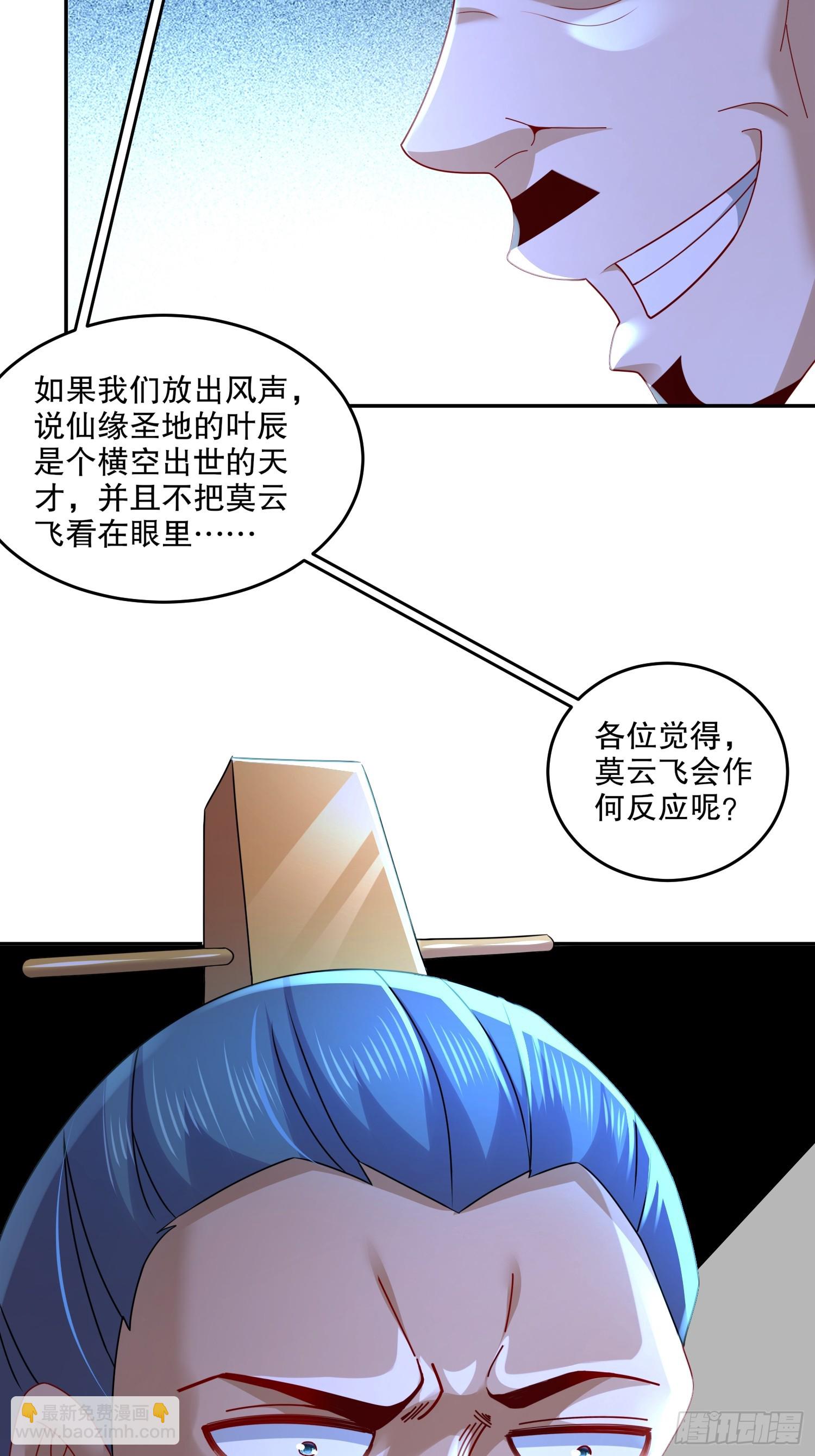 49-好一招借刀杀人-第50话