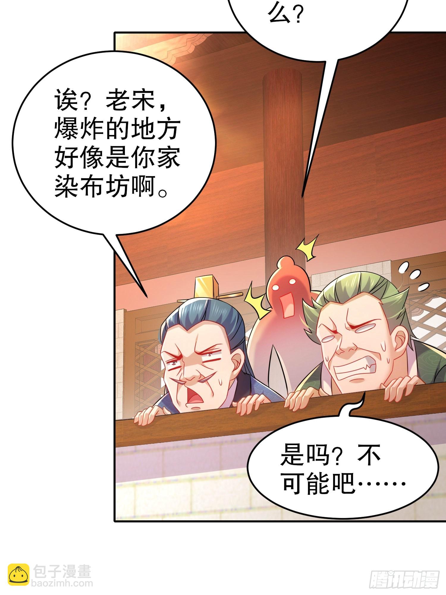 51-虾仁猪心-第52话