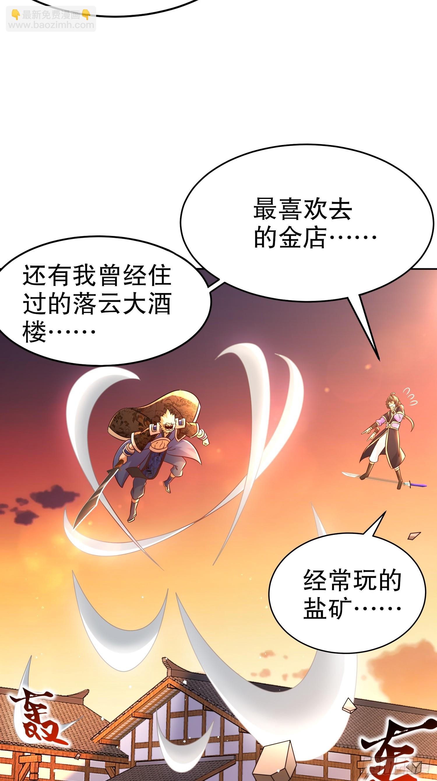 51-虾仁猪心-第52话