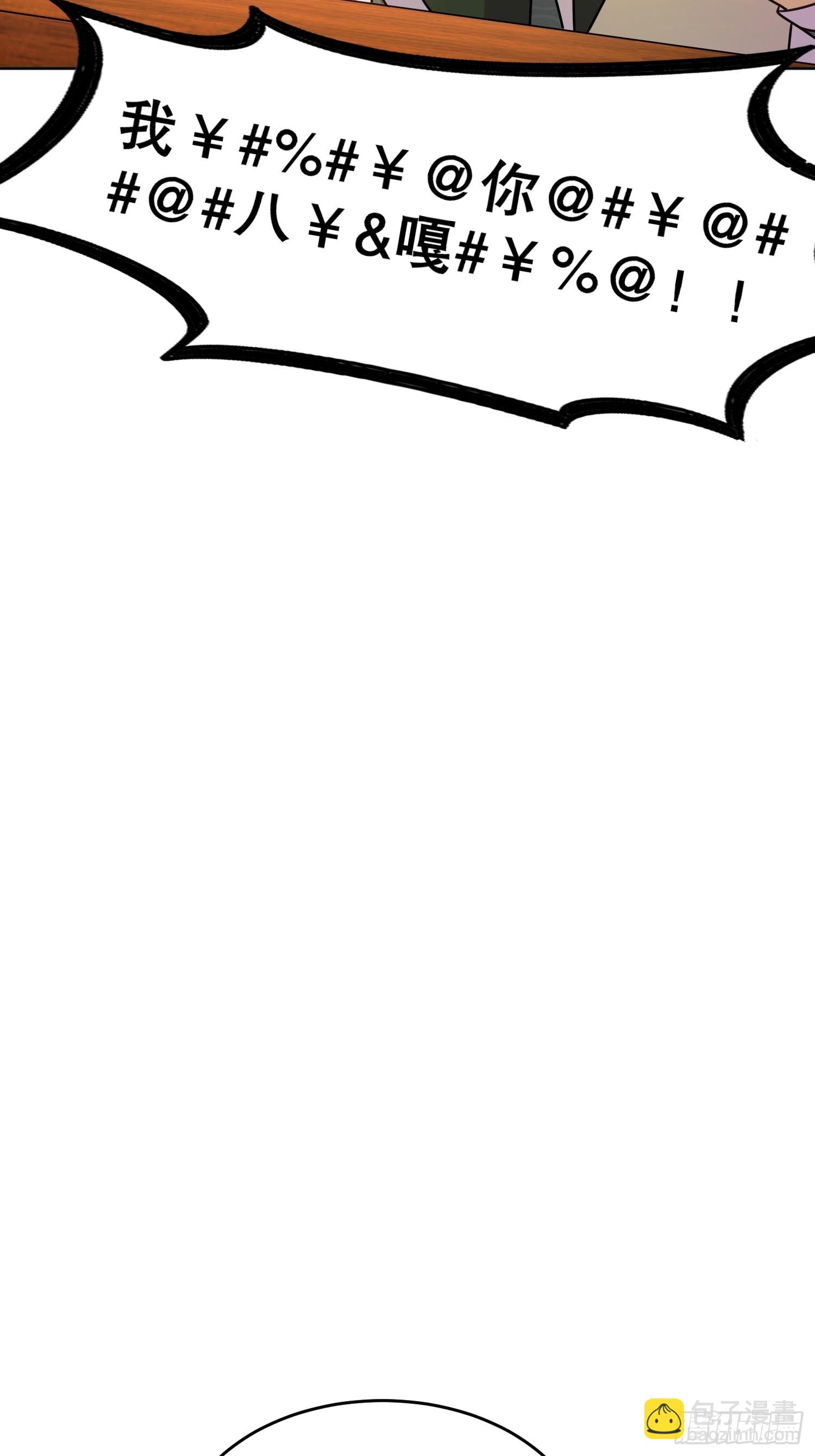 51-虾仁猪心-第52话