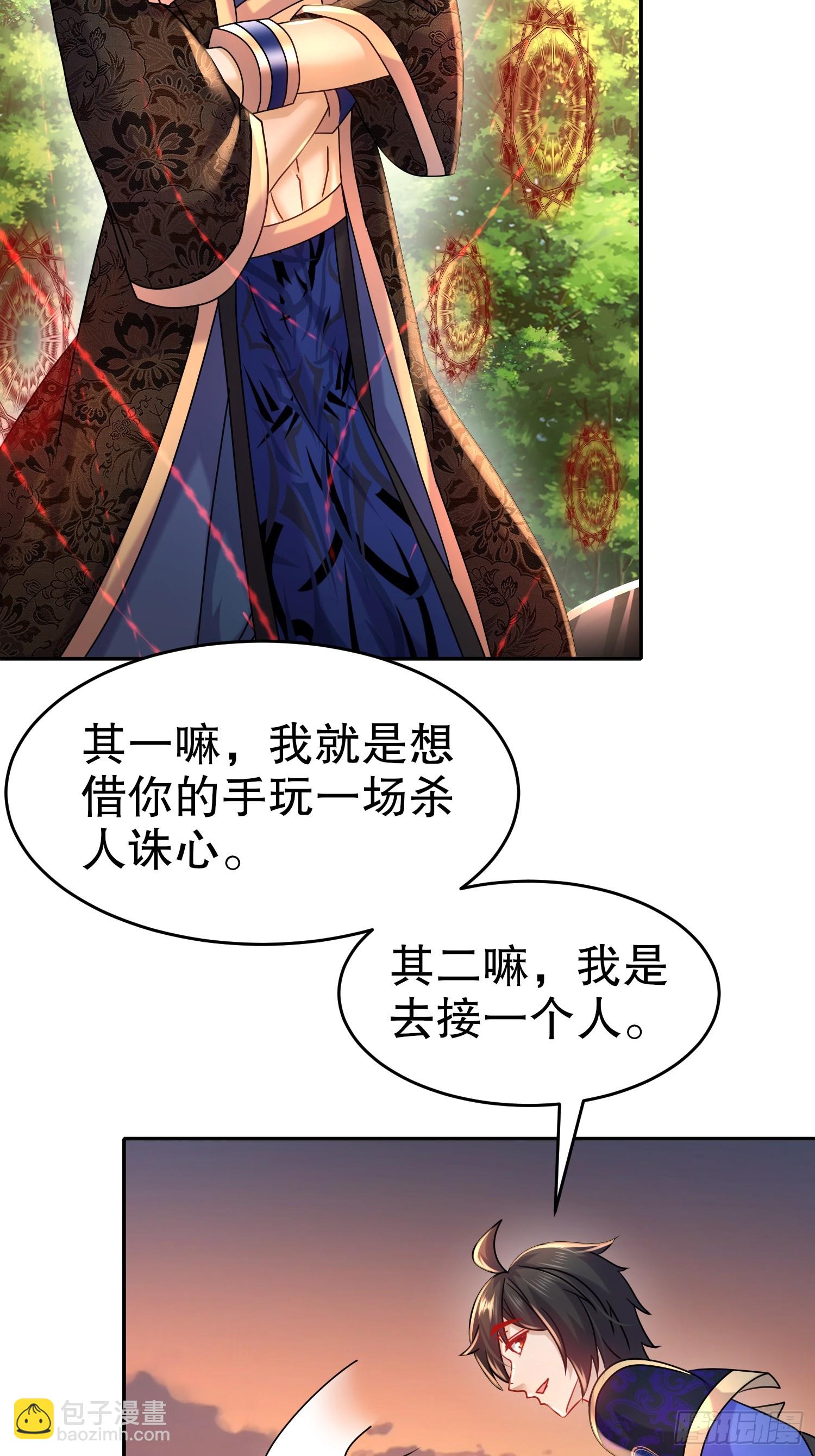 51-虾仁猪心-第52话