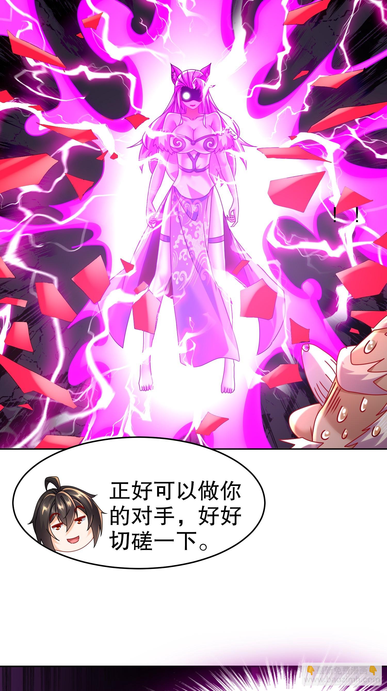 51-虾仁猪心-第52话