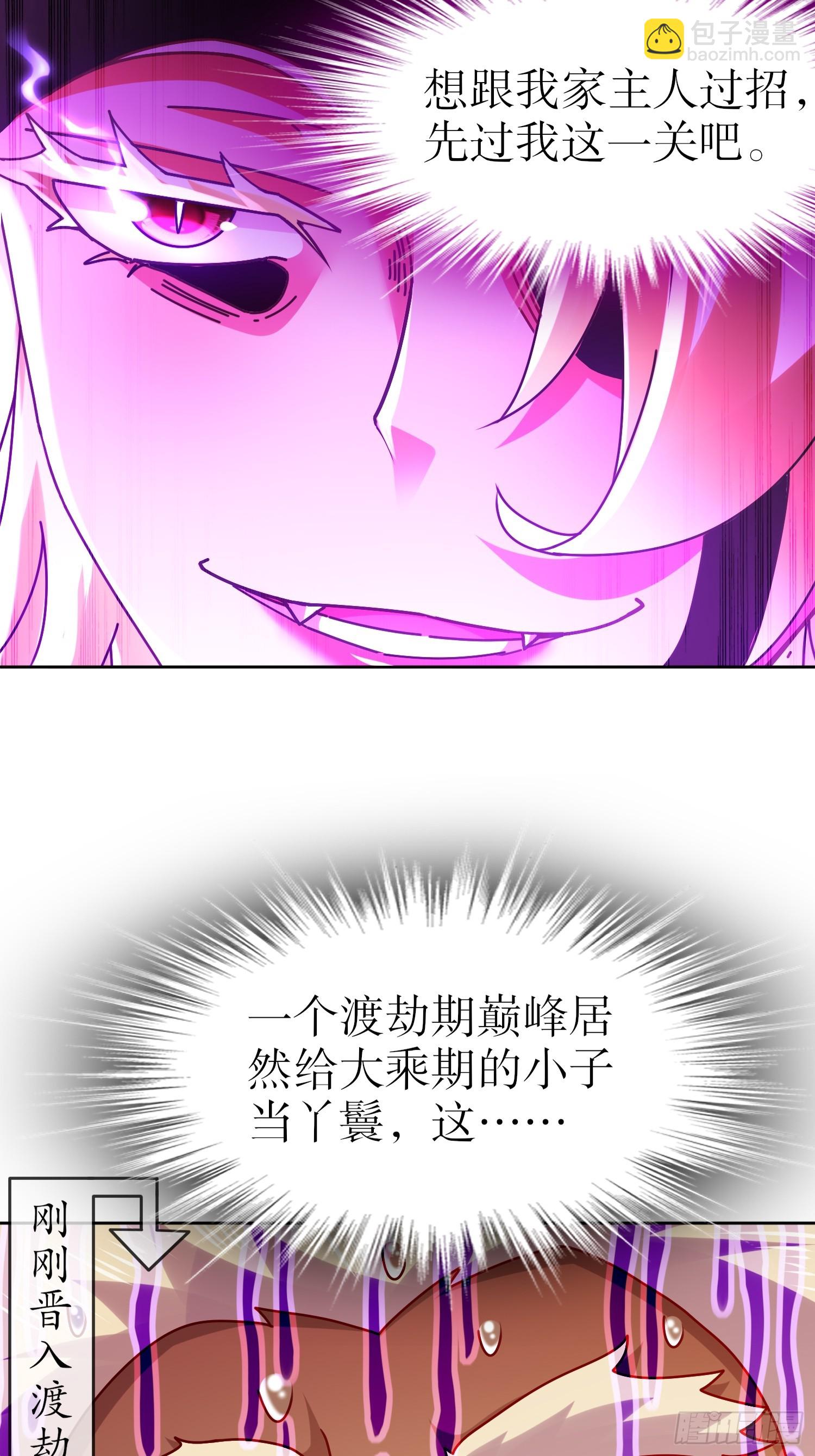 51-虾仁猪心-第52话