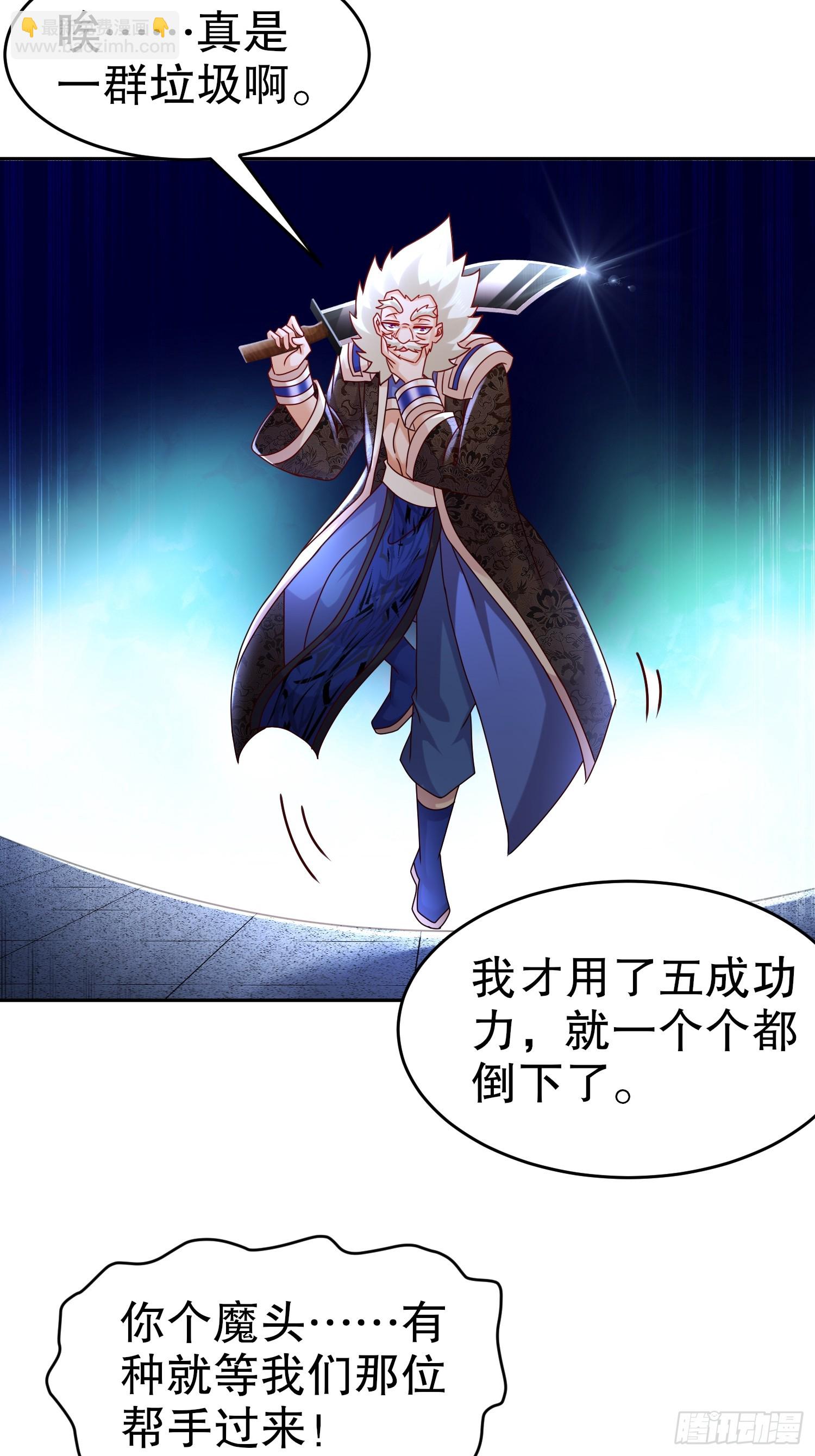 53-超越渡劫期的存在-第54话