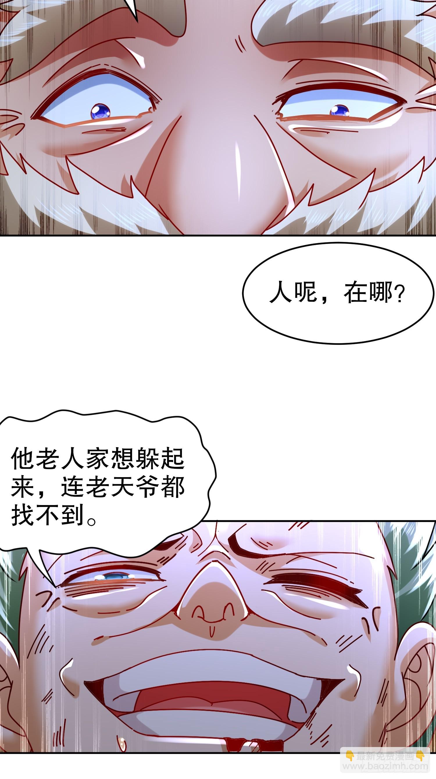 53-超越渡劫期的存在-第54话