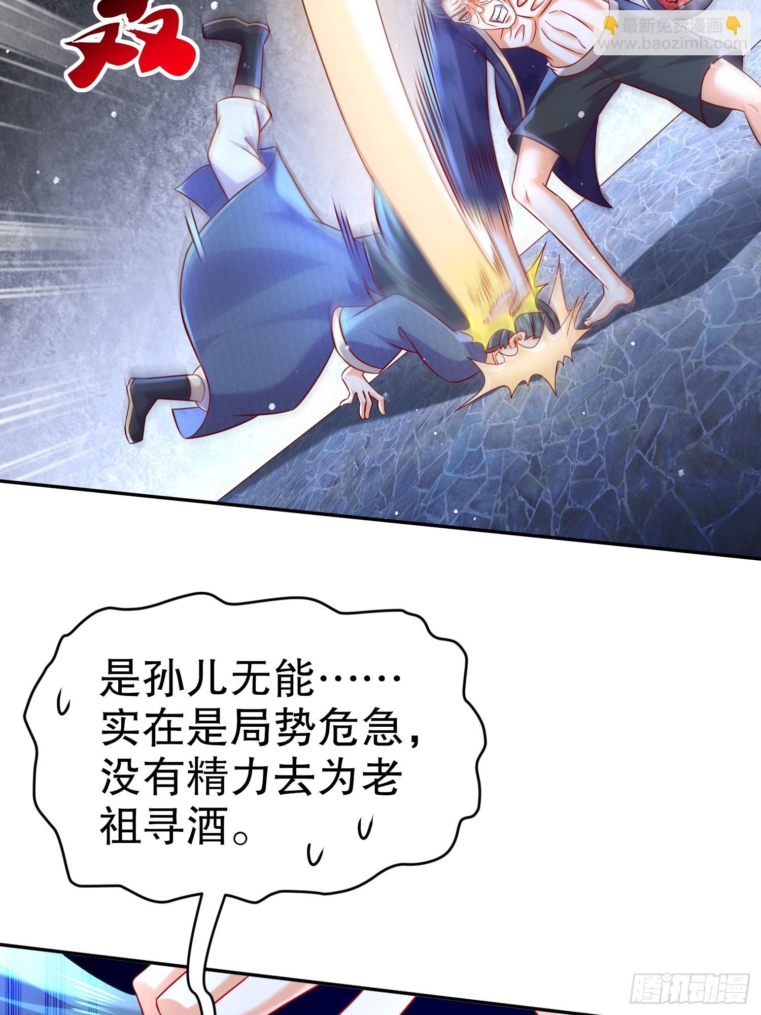 53-超越渡劫期的存在-第54话