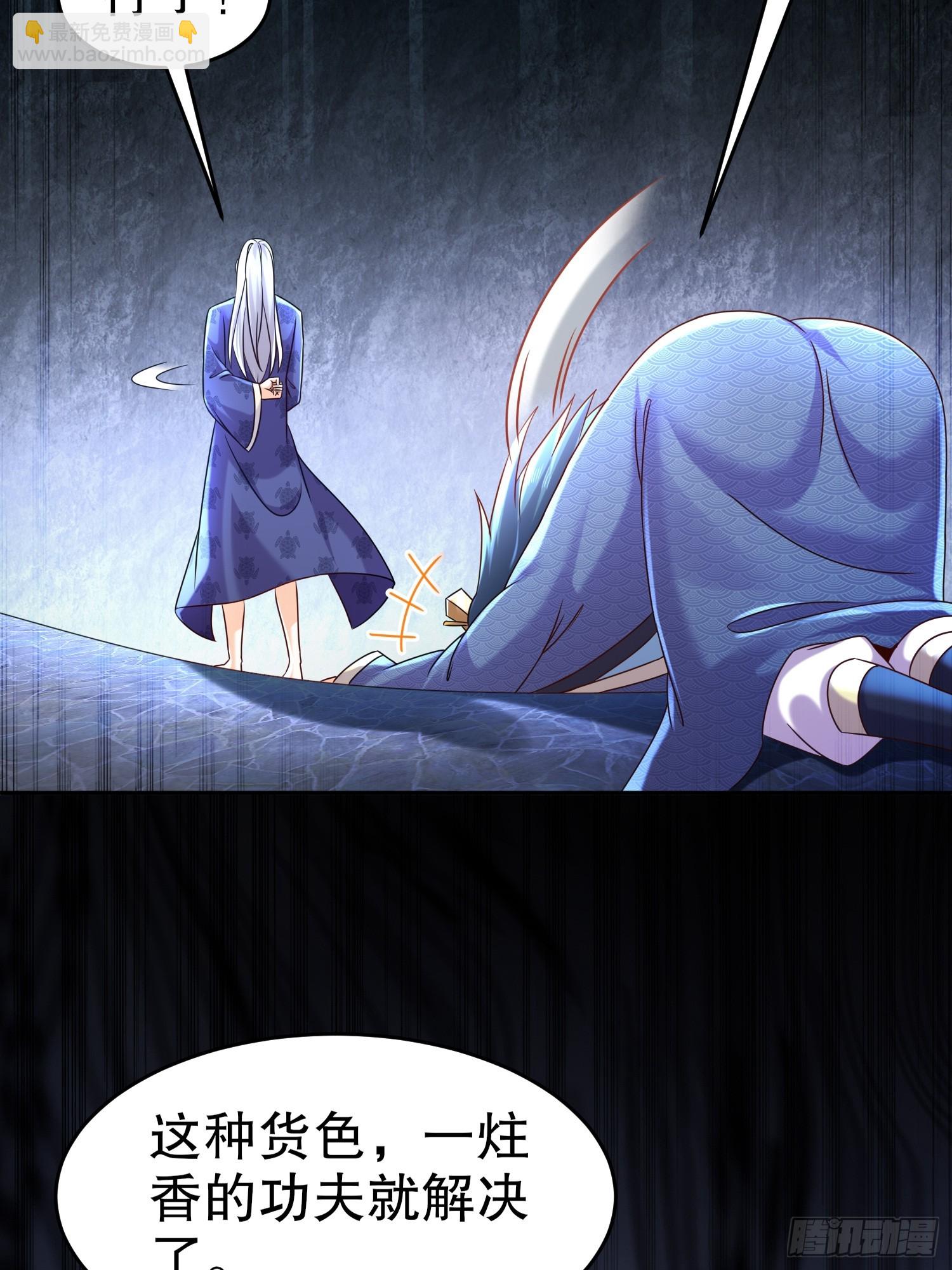 53-超越渡劫期的存在-第54话