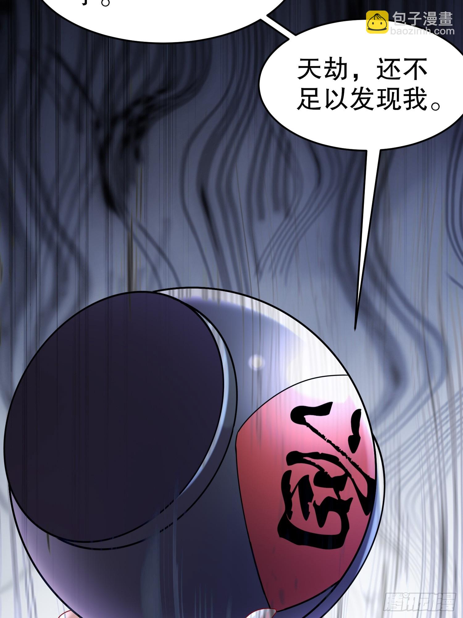 53-超越渡劫期的存在-第54话