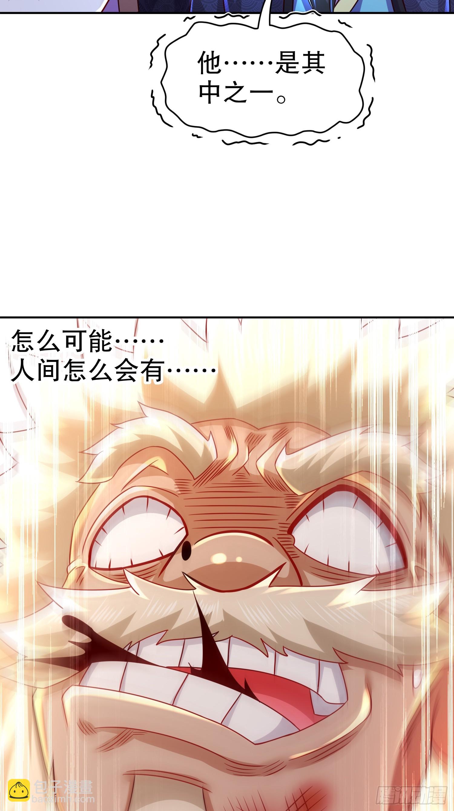 53-超越渡劫期的存在-第54话