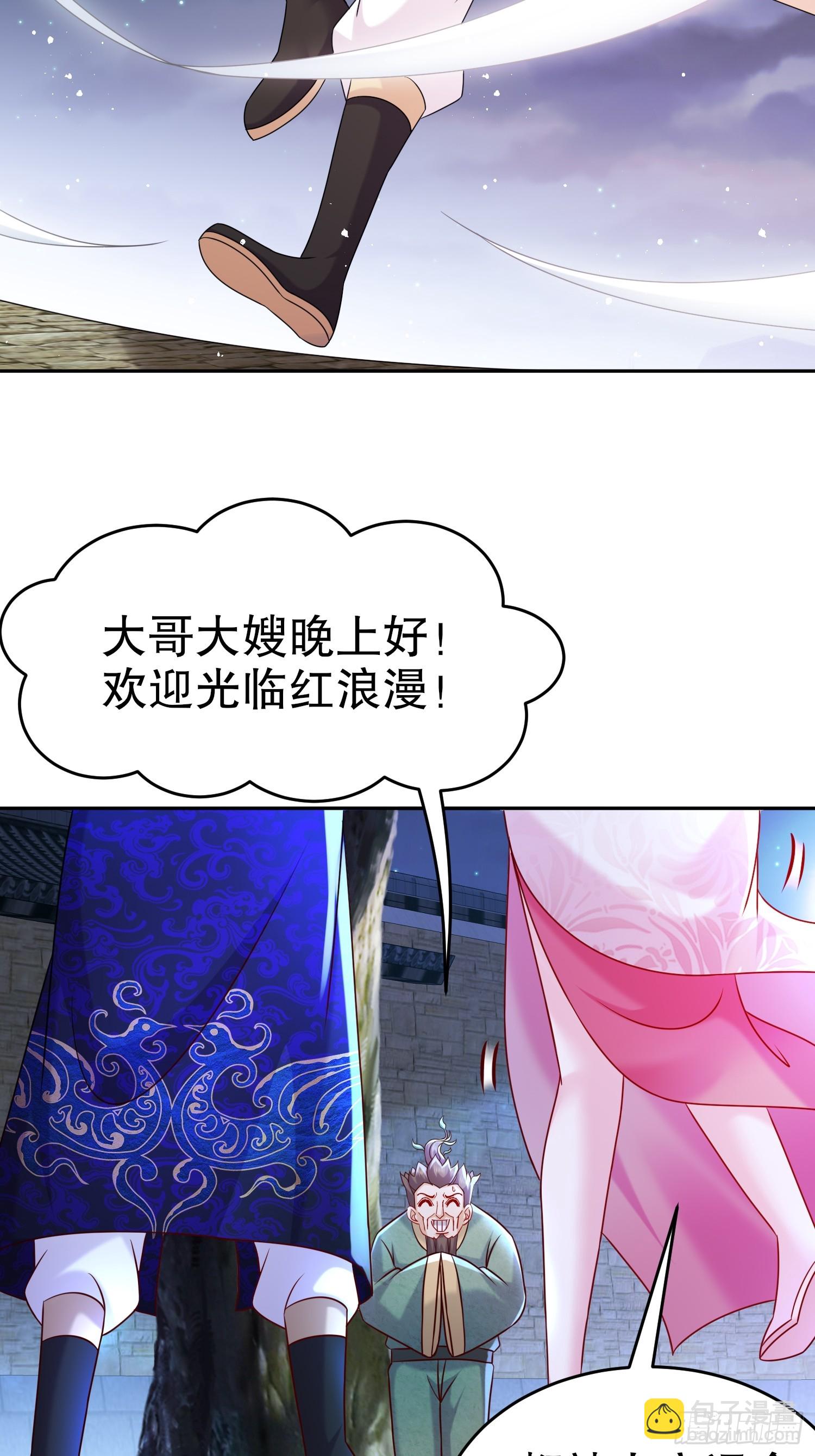 53-超越渡劫期的存在-第54话