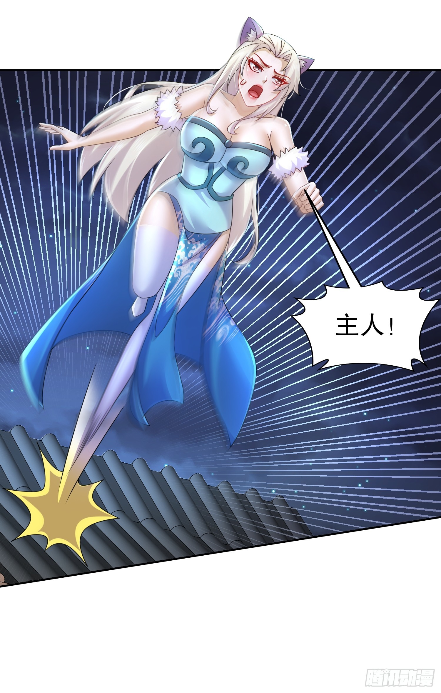 55-人狐双修-第56话