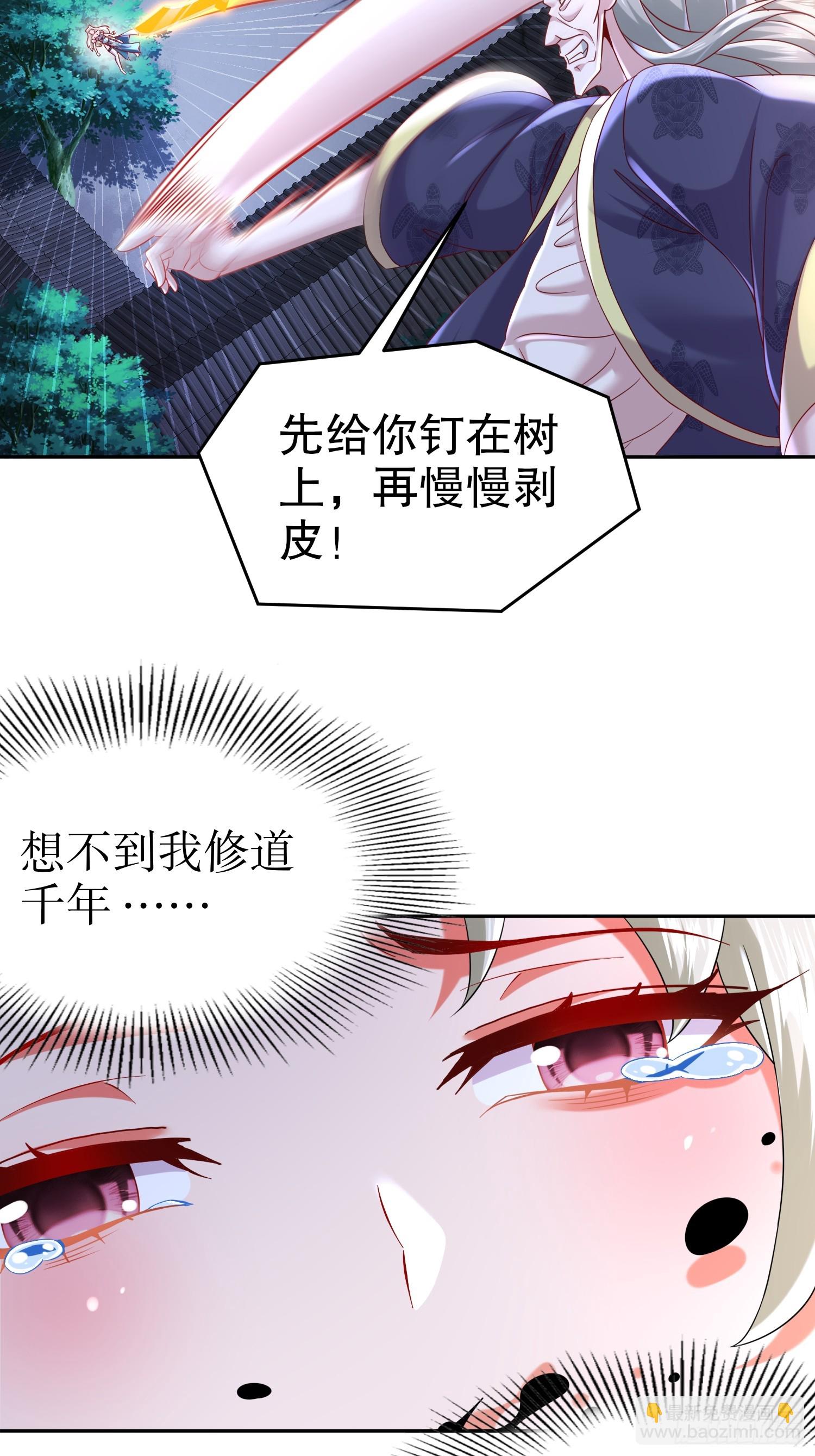 55-人狐双修-第56话