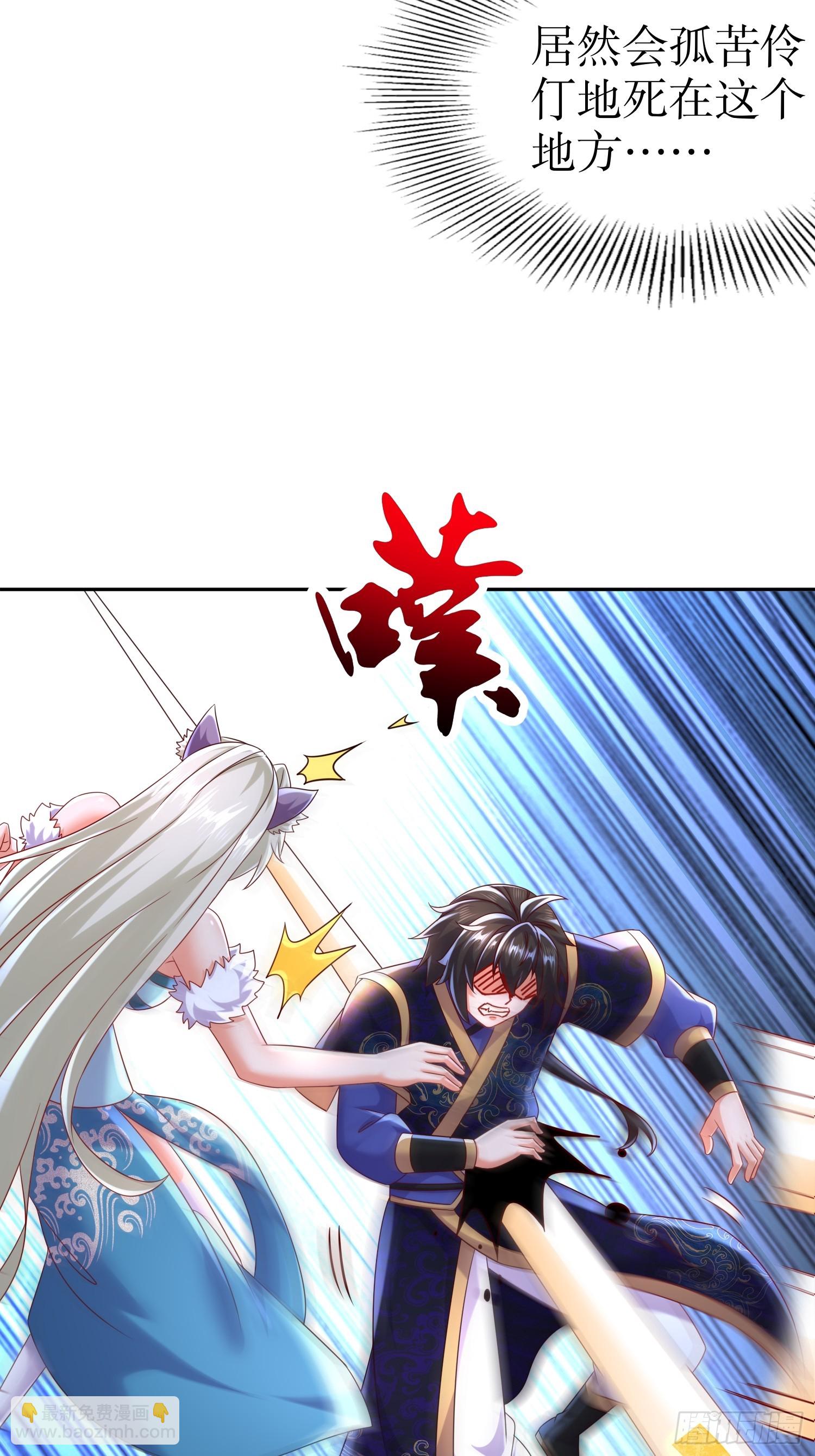 55-人狐双修-第56话