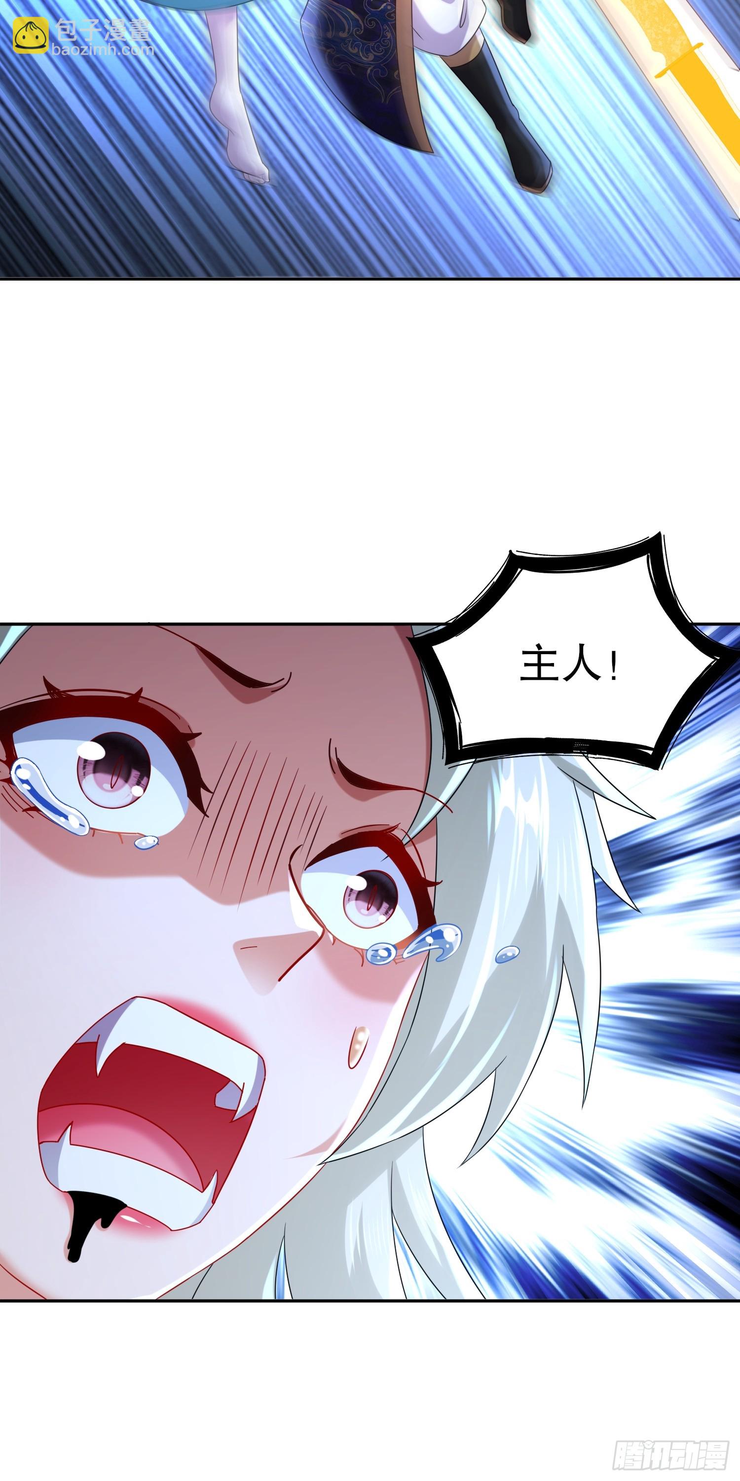 55-人狐双修-第56话