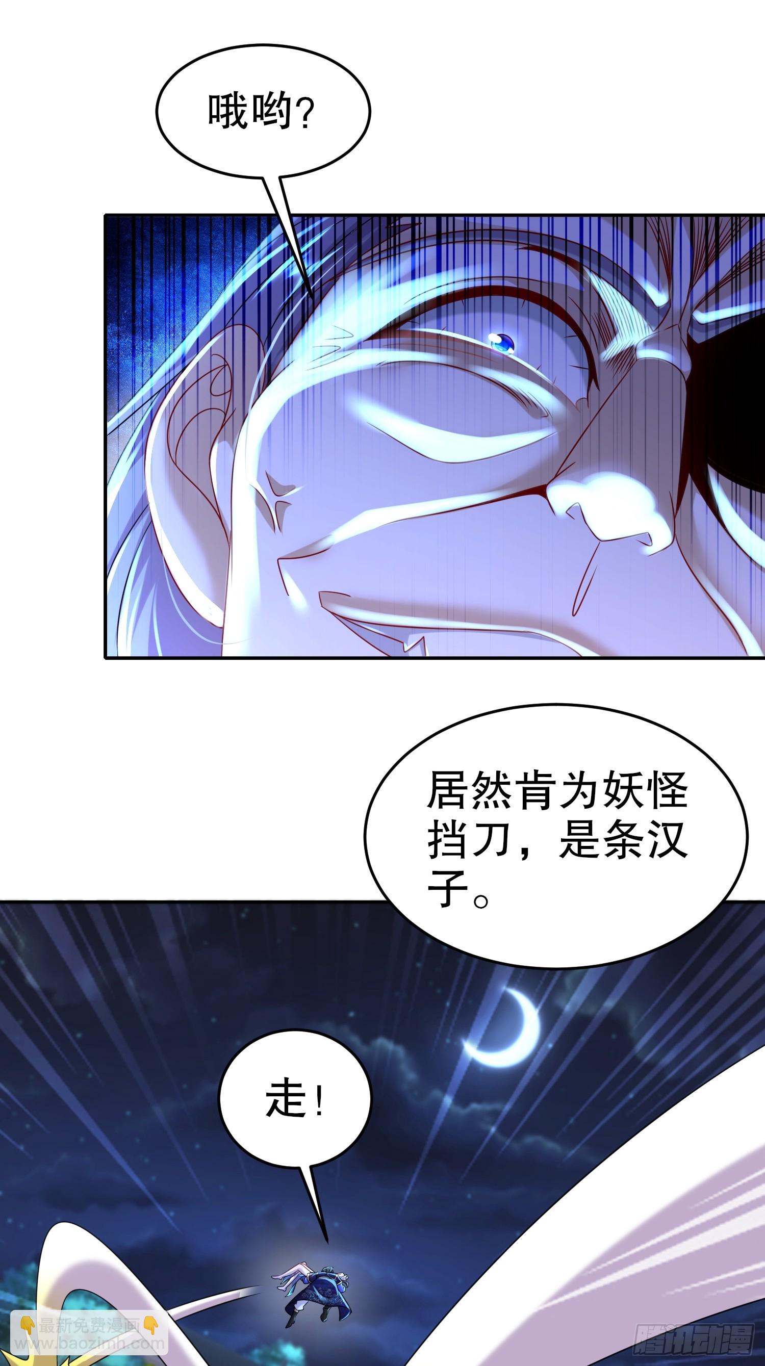 55-人狐双修-第56话