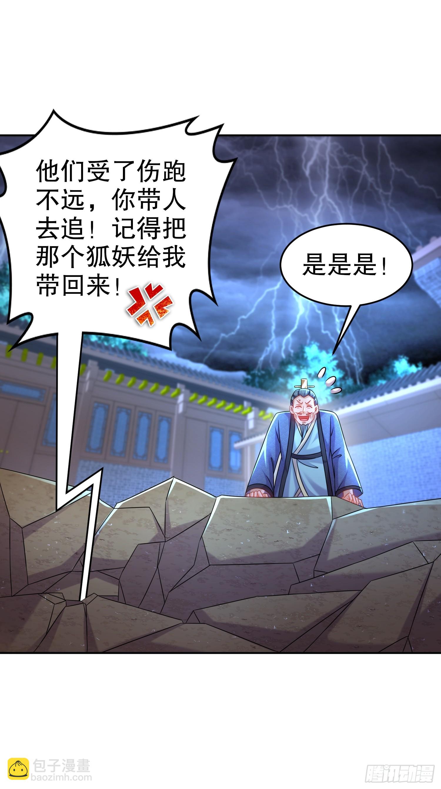 55-人狐双修-第56话