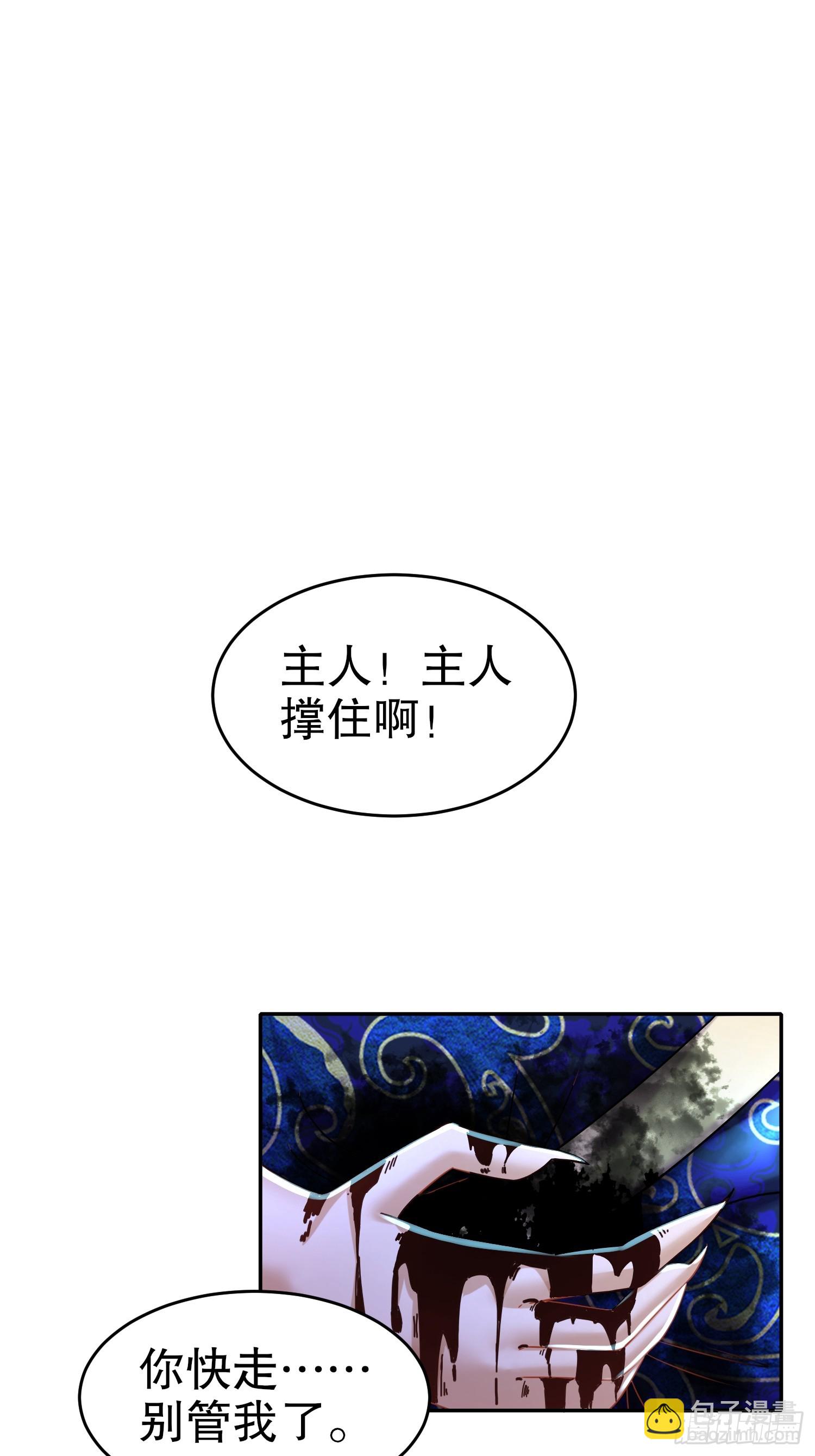 55-人狐双修-第56话