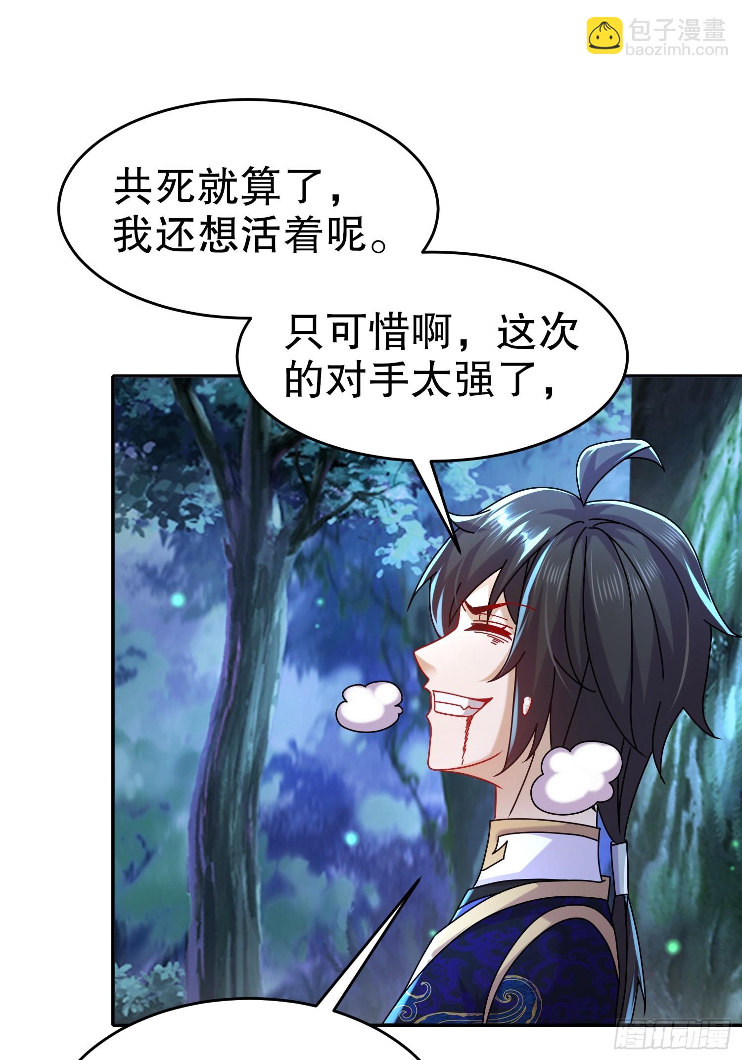 55-人狐双修-第56话