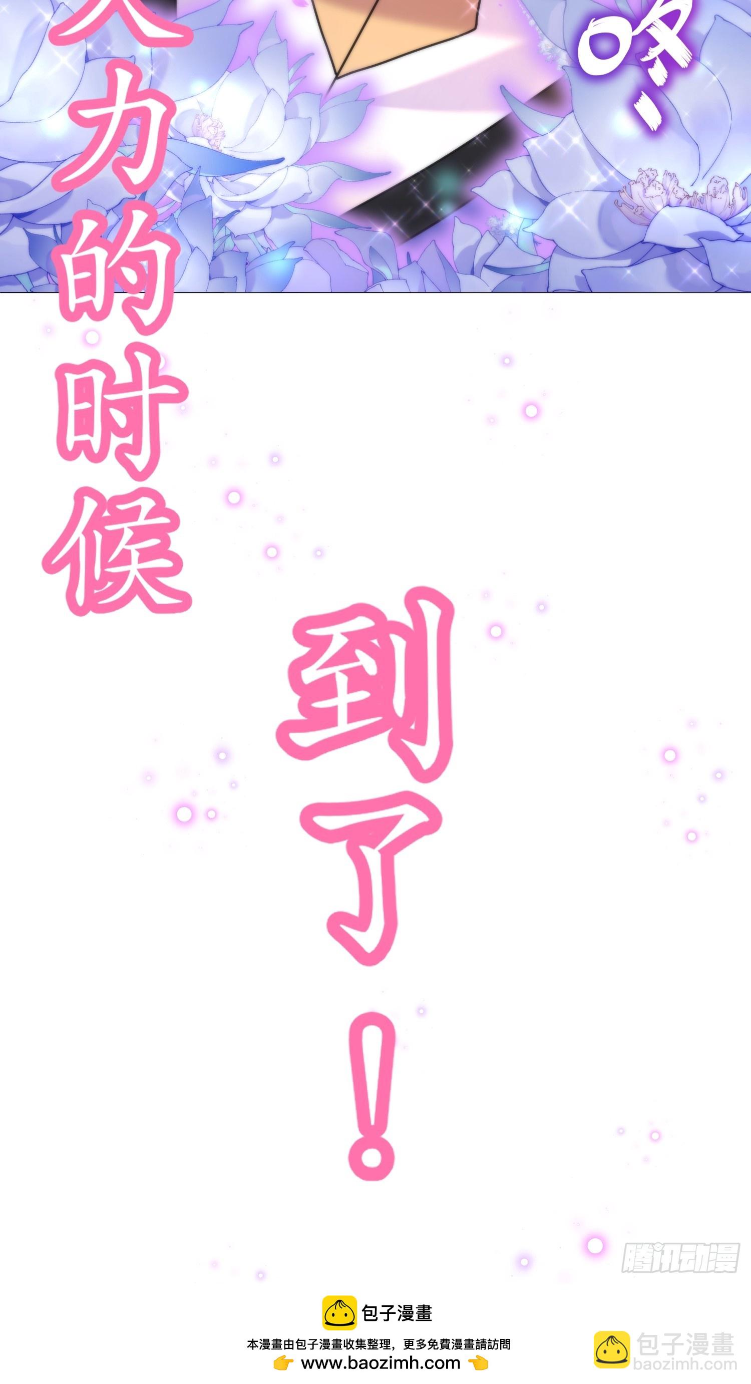 55-人狐双修-第56话