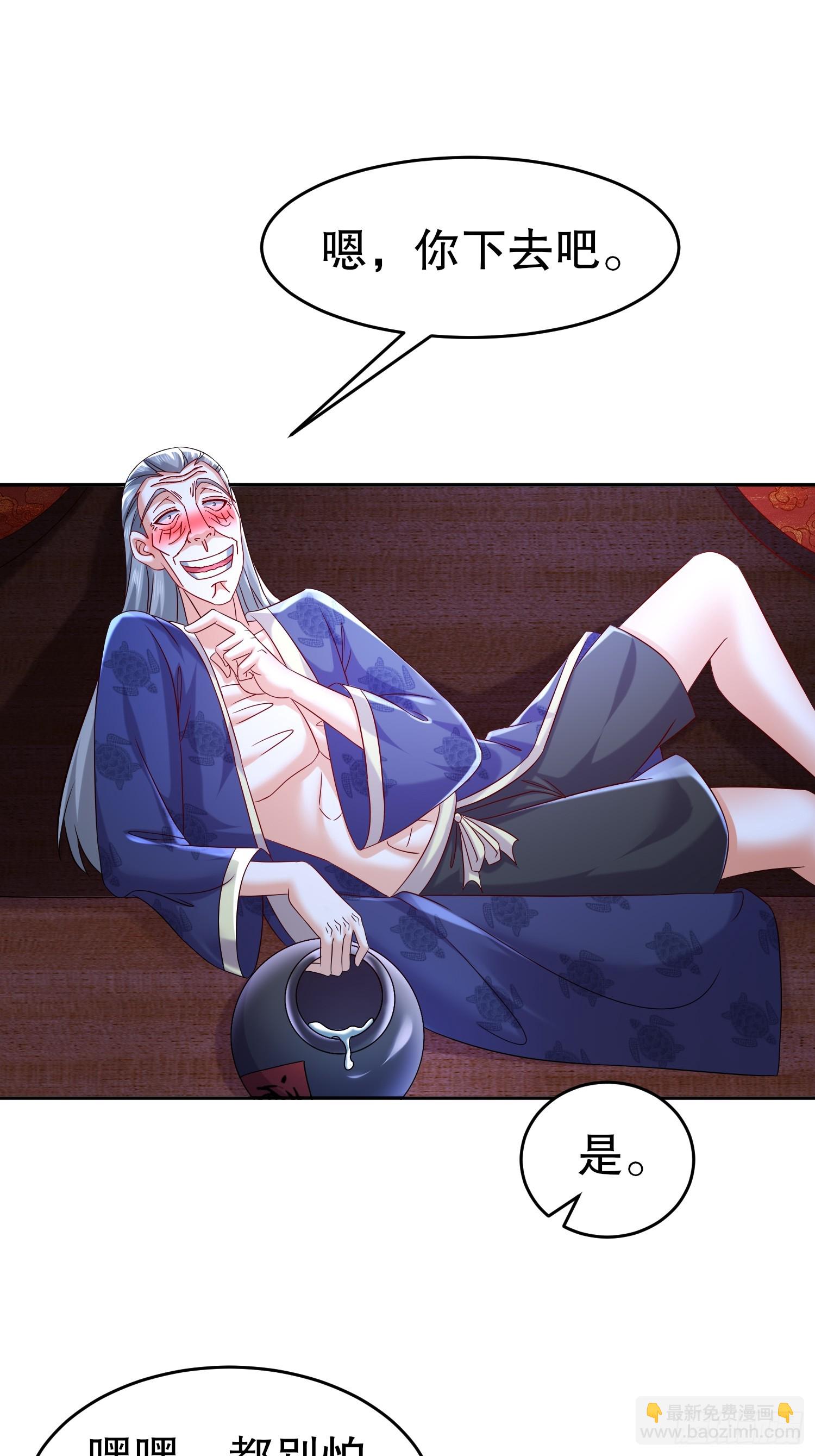 57-拜个把子吧，爸爸！-第58话