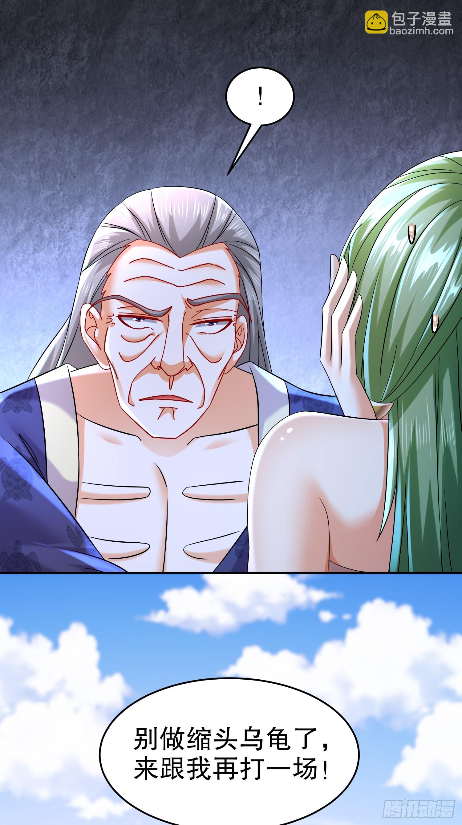 57-拜个把子吧，爸爸！-第58话