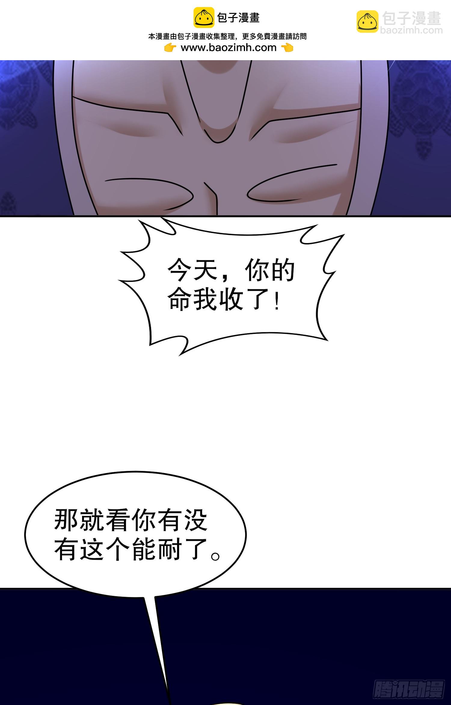 57-拜个把子吧，爸爸！-第58话