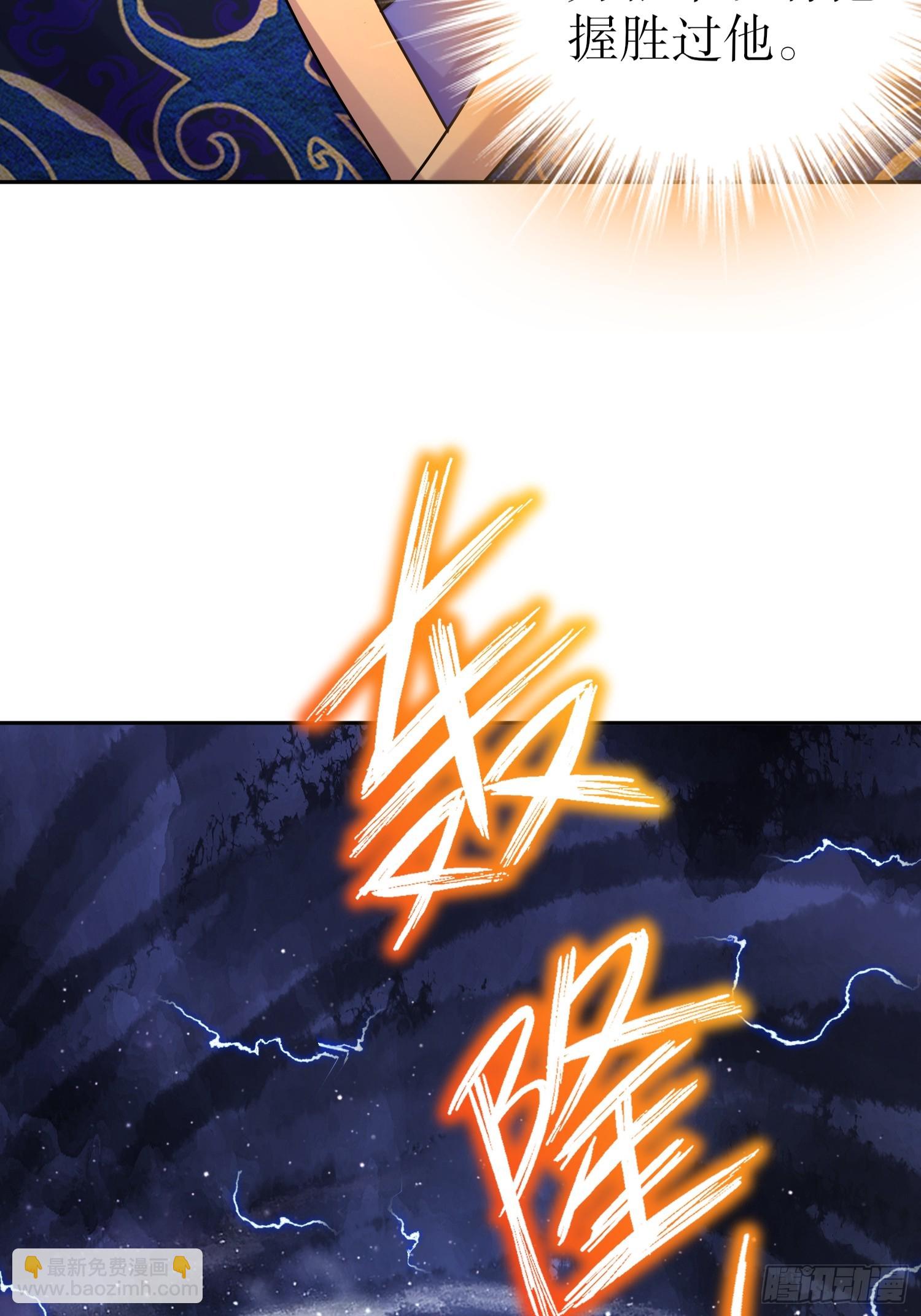 57-拜个把子吧，爸爸！-第58话