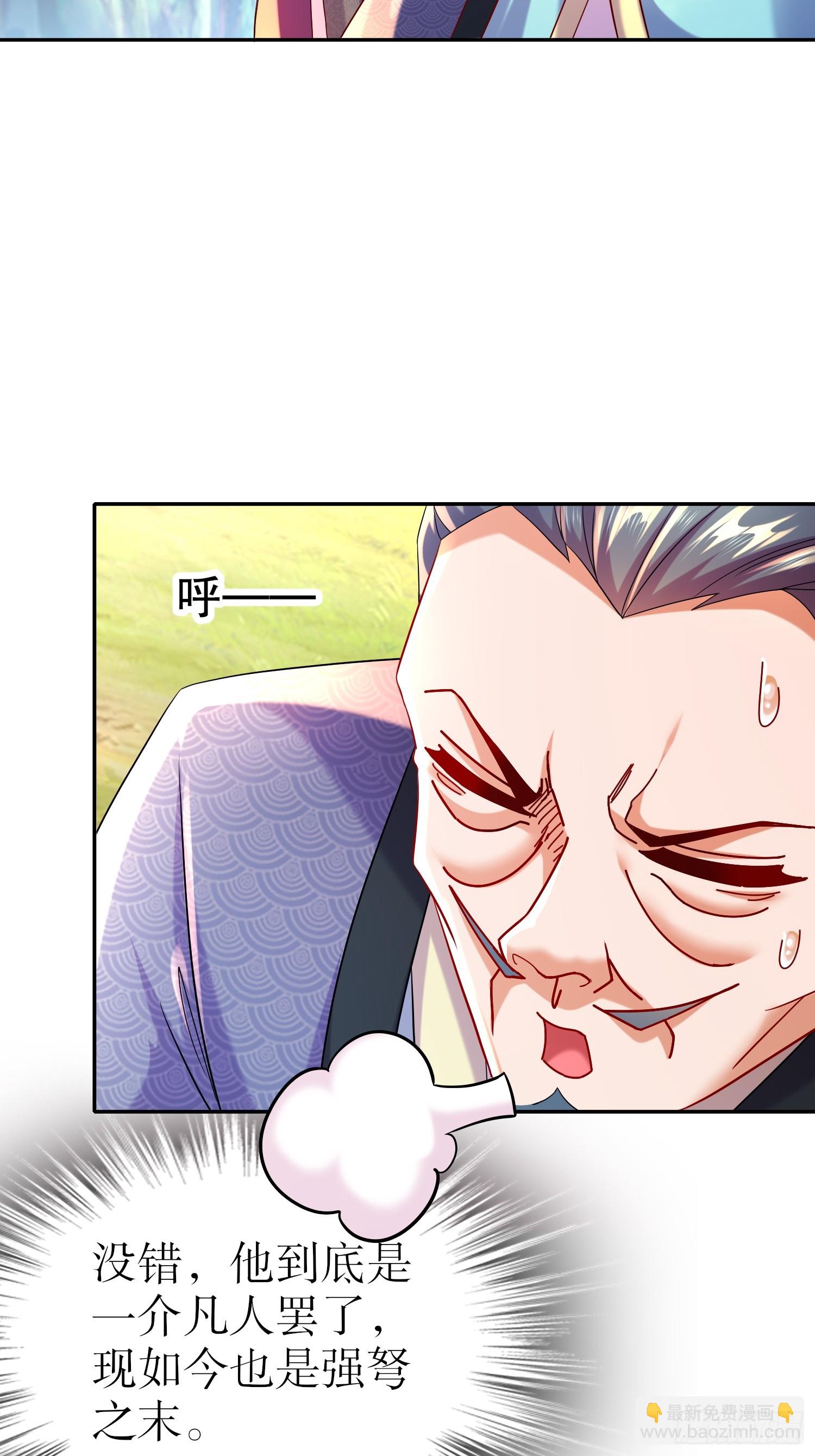 57-拜个把子吧，爸爸！-第58话