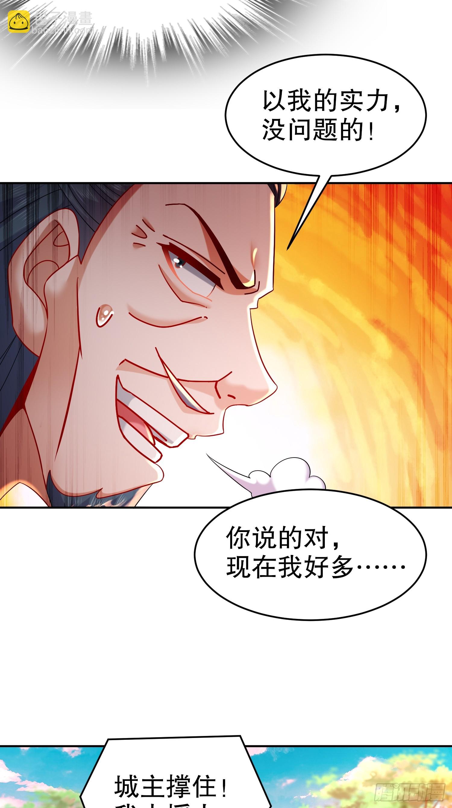 57-拜个把子吧，爸爸！-第58话